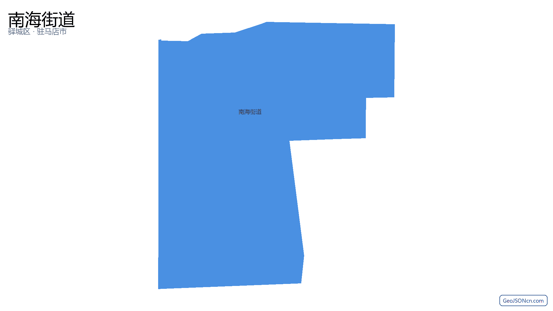南海街道行政区划边界地图(驿城区·驻马店市),提供GeoJSON、SHP矢量边界数据下载及高清地图大图(PNG/JPG) - GeoJSONcn.com