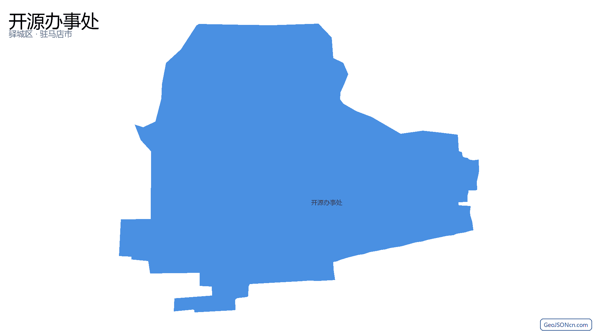 开源办事处行政区划边界地图(驿城区·驻马店市),提供GeoJSON、SHP矢量边界数据下载及高清地图大图(PNG/JPG) - GeoJSONcn.com