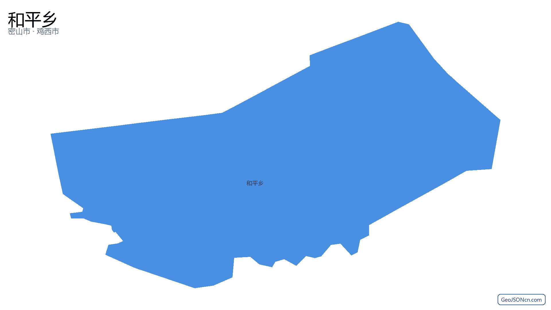 和平乡行政区划边界地图（密山市·鸡西市）,提供GeoJSON、SHP矢量边界数据下载及高清地图大图(PNG/JPG) - GeoJSONcn.com