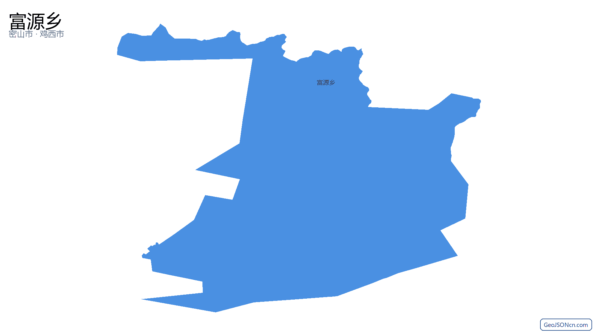 富源乡行政区划边界地图(密山市·鸡西市),提供GeoJSON、SHP矢量边界数据下载及高清地图大图(PNG/JPG) - GeoJSONcn.com