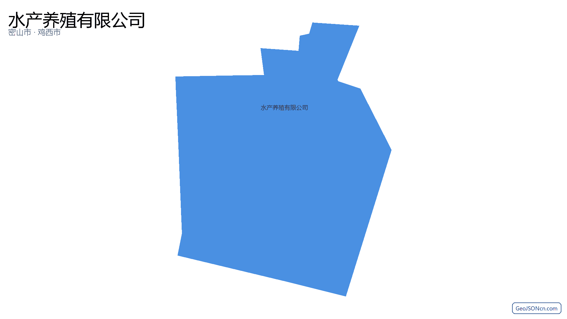 水产养殖有限公司行政区划边界地图（密山市·鸡西市）,提供GeoJSON、SHP矢量边界数据下载及高清地图大图(PNG/JPG) - GeoJSONcn.com