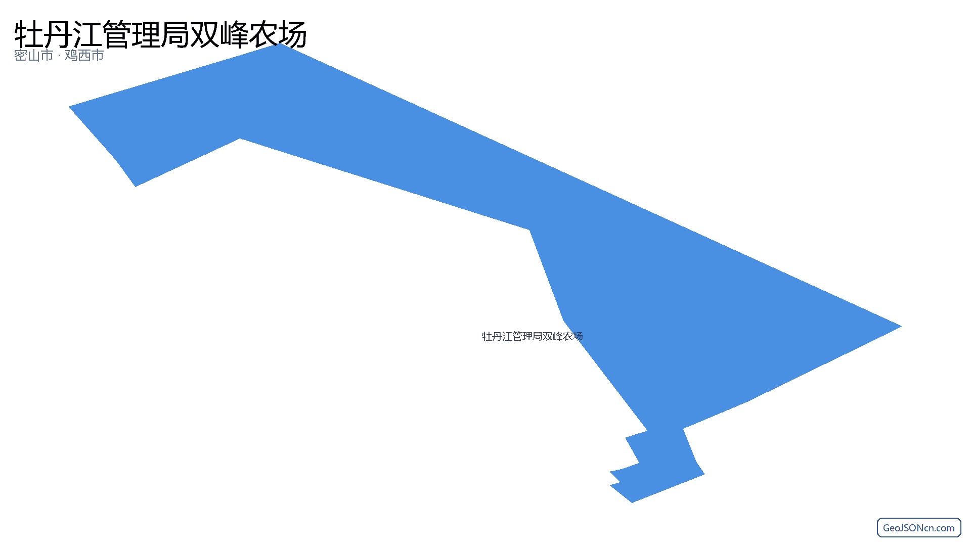 牡丹江管理局双峰农场行政区划边界地图（密山市·鸡西市）,提供GeoJSON、SHP矢量边界数据下载及高清地图大图(PNG/JPG) - GeoJSONcn.com