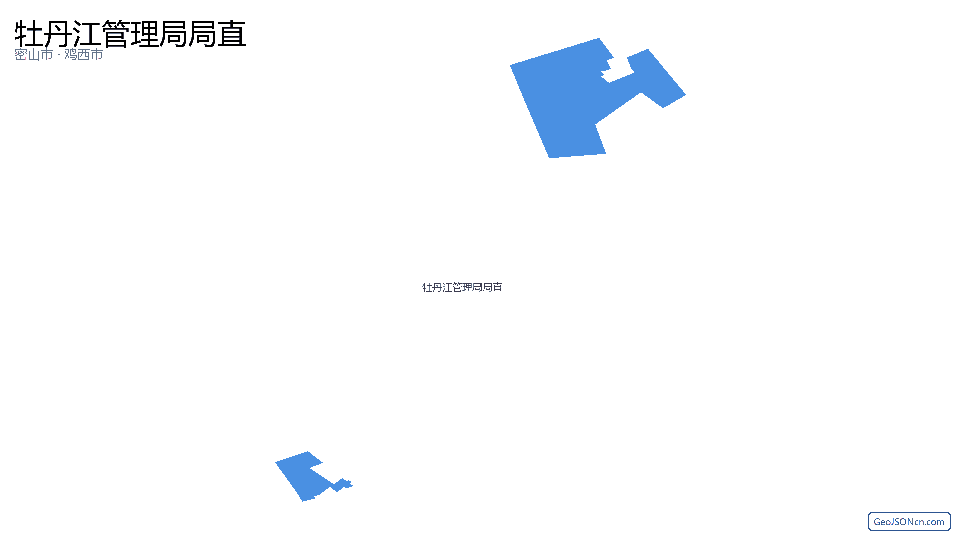 牡丹江管理局局直行政区划边界地图（密山市·鸡西市）,提供GeoJSON、SHP矢量边界数据下载及高清地图大图(PNG/JPG) - GeoJSONcn.com