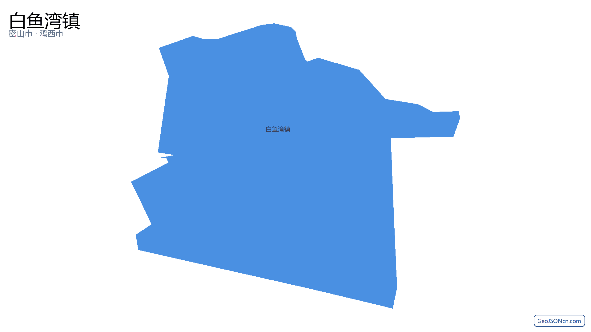 白鱼湾镇行政区划边界地图（密山市·鸡西市）,提供GeoJSON、SHP矢量边界数据下载及高清地图大图(PNG/JPG) - GeoJSONcn.com
