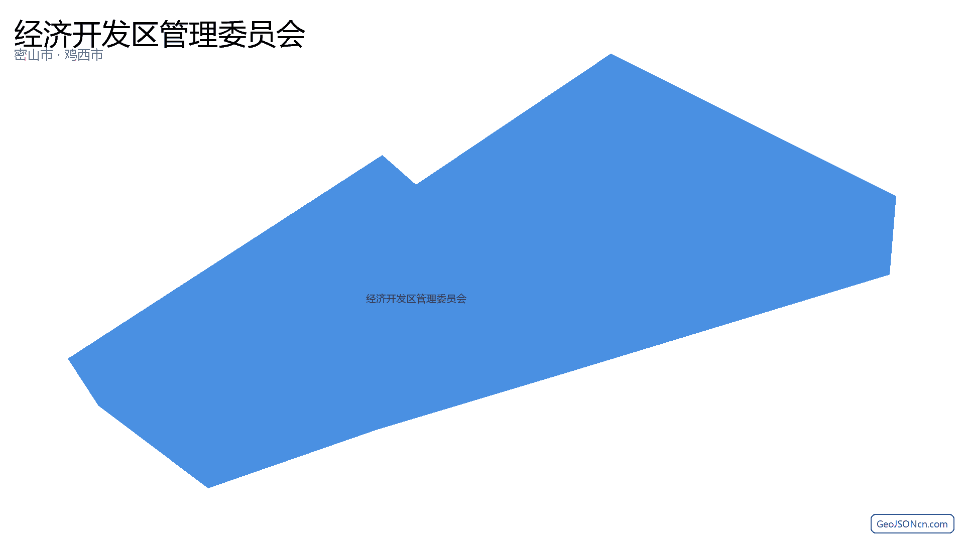 经济开发区管理委员会行政区划边界地图（密山市·鸡西市）,提供GeoJSON、SHP矢量边界数据下载及高清地图大图(PNG/JPG) - GeoJSONcn.com