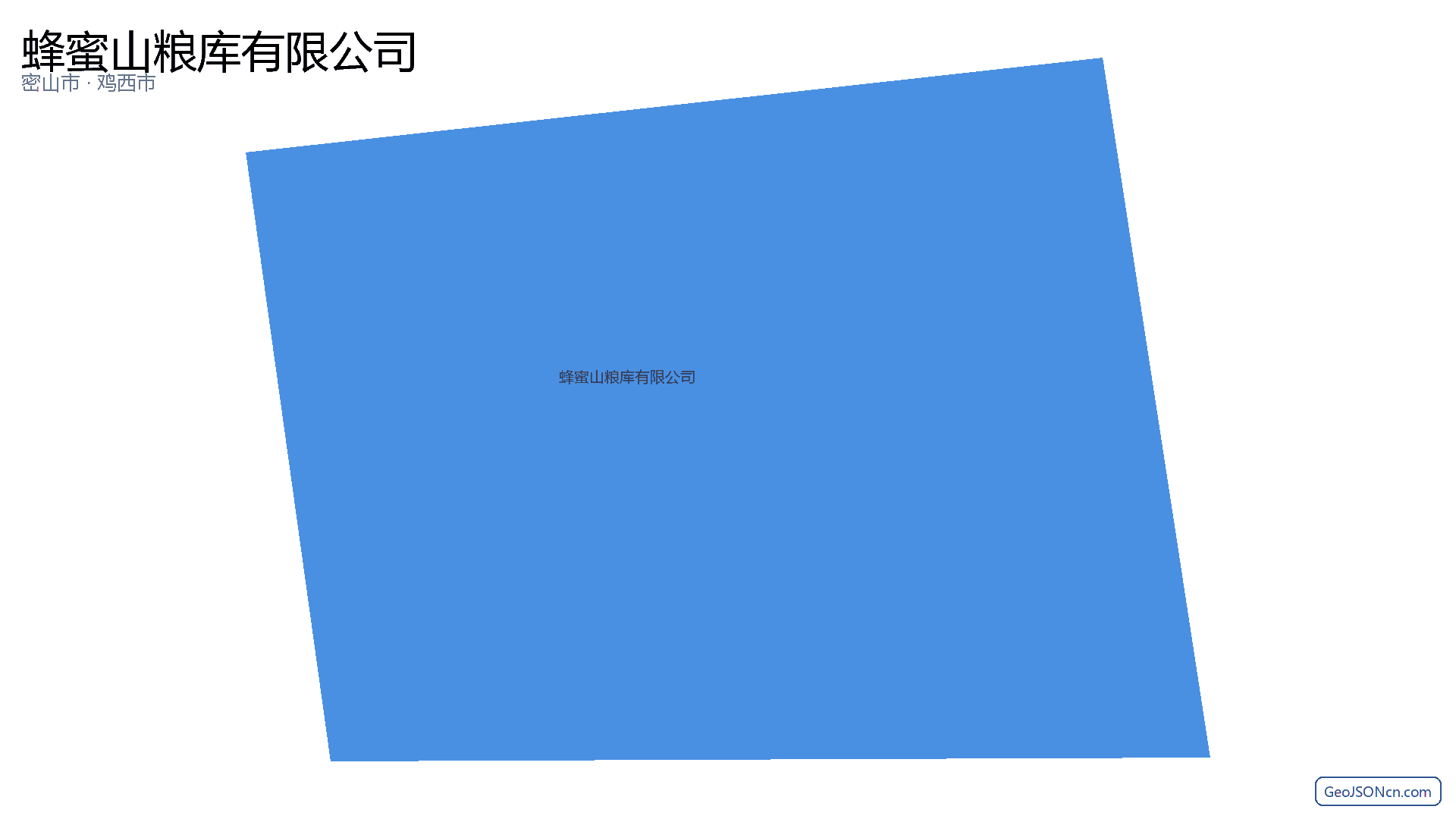 蜂蜜山粮库有限公司行政区划边界地图（密山市·鸡西市）,提供GeoJSON、SHP矢量边界数据下载及高清地图大图(PNG/JPG) - GeoJSONcn.com