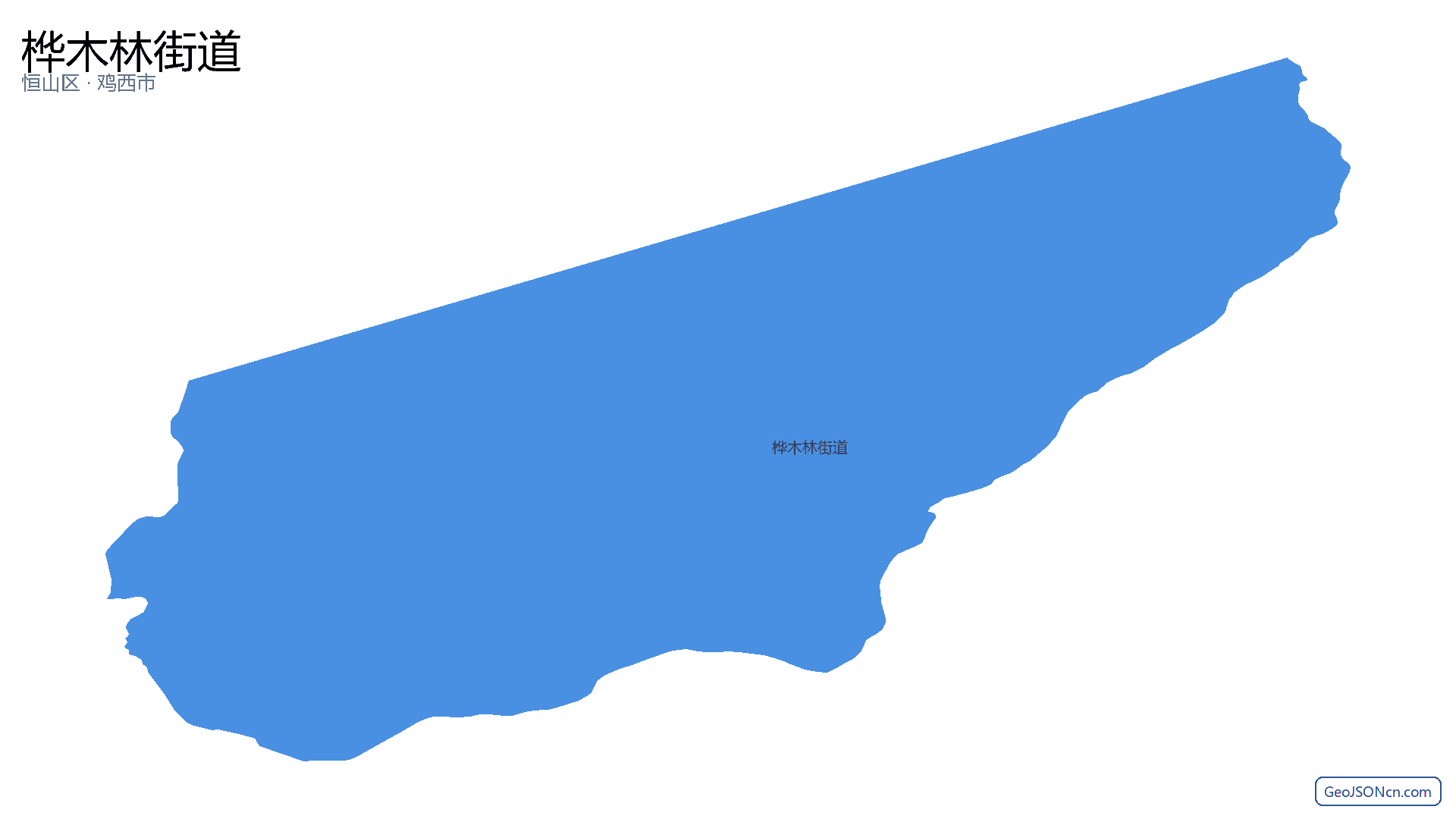 桦木林街道行政区划边界地图(恒山区·鸡西市),提供GeoJSON、SHP矢量边界数据下载及高清地图大图(PNG/JPG) - GeoJSONcn.com