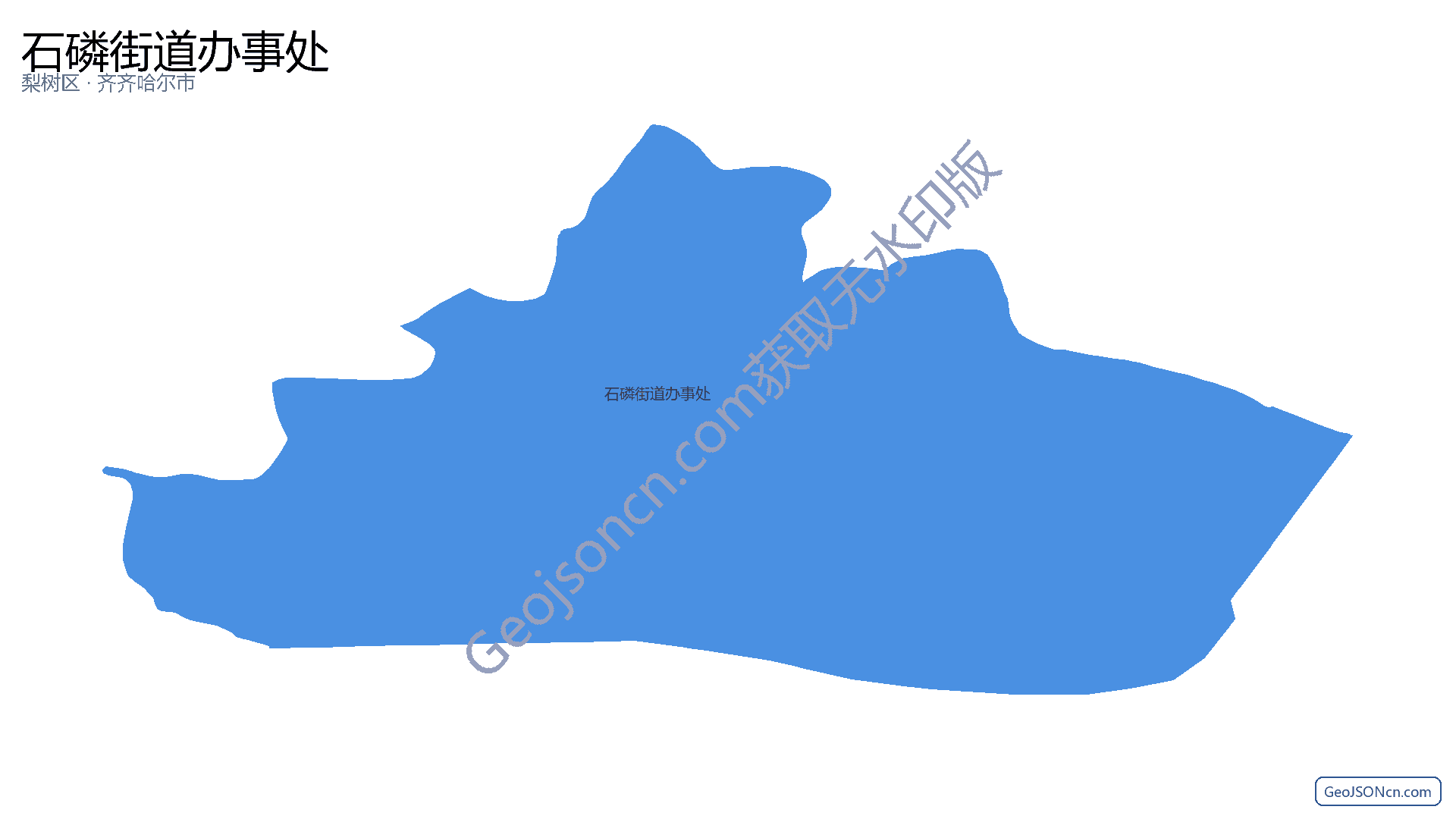 石磷街道办事处行政区划边界地图（梨树区·鸡西市）,提供GeoJSON、SHP矢量边界数据下载及高清地图大图(PNG/JPG) - GeoJSONcn.com
