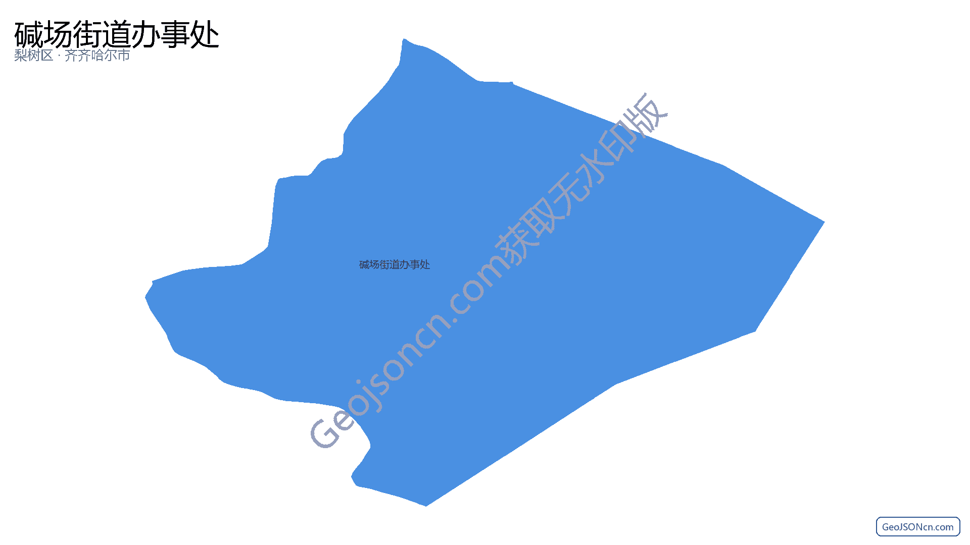 碱场街道办事处行政区划边界地图（梨树区·鸡西市）,提供GeoJSON、SHP矢量边界数据下载及高清地图大图(PNG/JPG) - GeoJSONcn.com
