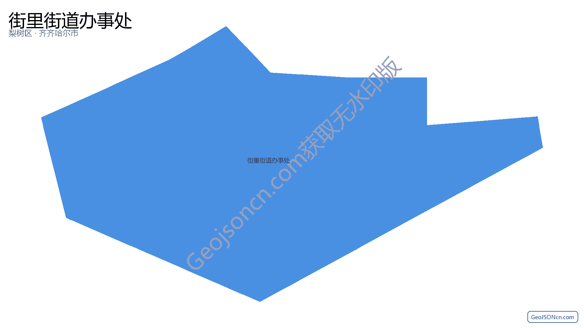 街里街道办事处行政区划边界地图(梨树区·鸡西市),提供GeoJSON、SHP矢量边界数据下载及高清地图大图(PNG/JPG) - GeoJSONcn.com