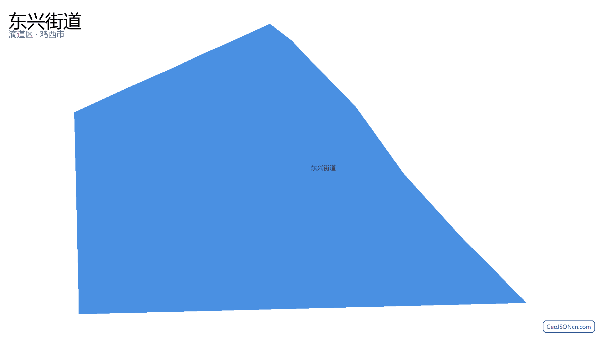 东兴街道行政区划边界地图(滴道区·鸡西市),提供GeoJSON、SHP矢量边界数据下载及高清地图大图(PNG/JPG) - GeoJSONcn.com