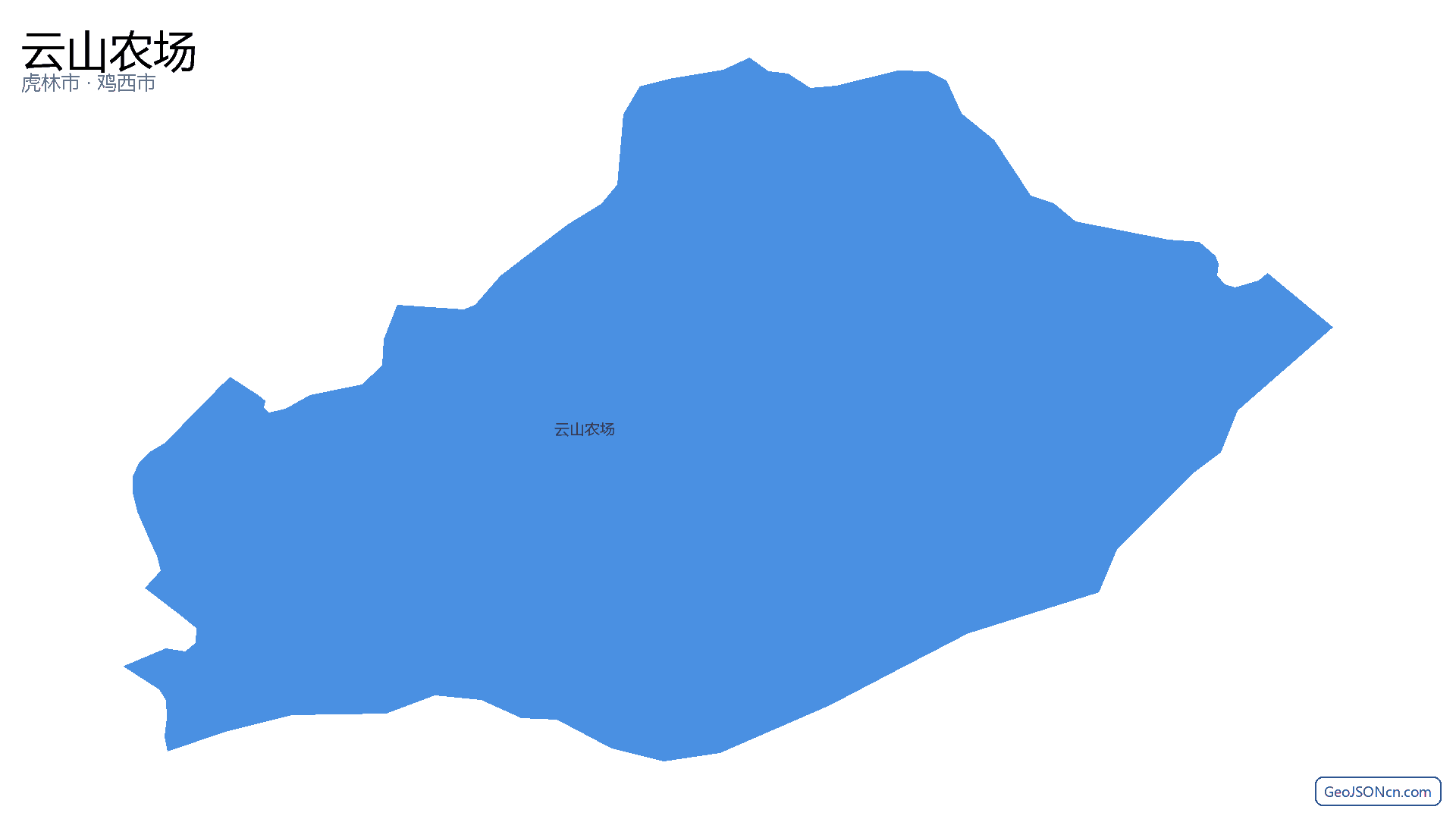 云山农场行政区划边界地图（虎林市·鸡西市）,提供GeoJSON、SHP矢量边界数据下载及高清地图大图(PNG/JPG) - GeoJSONcn.com