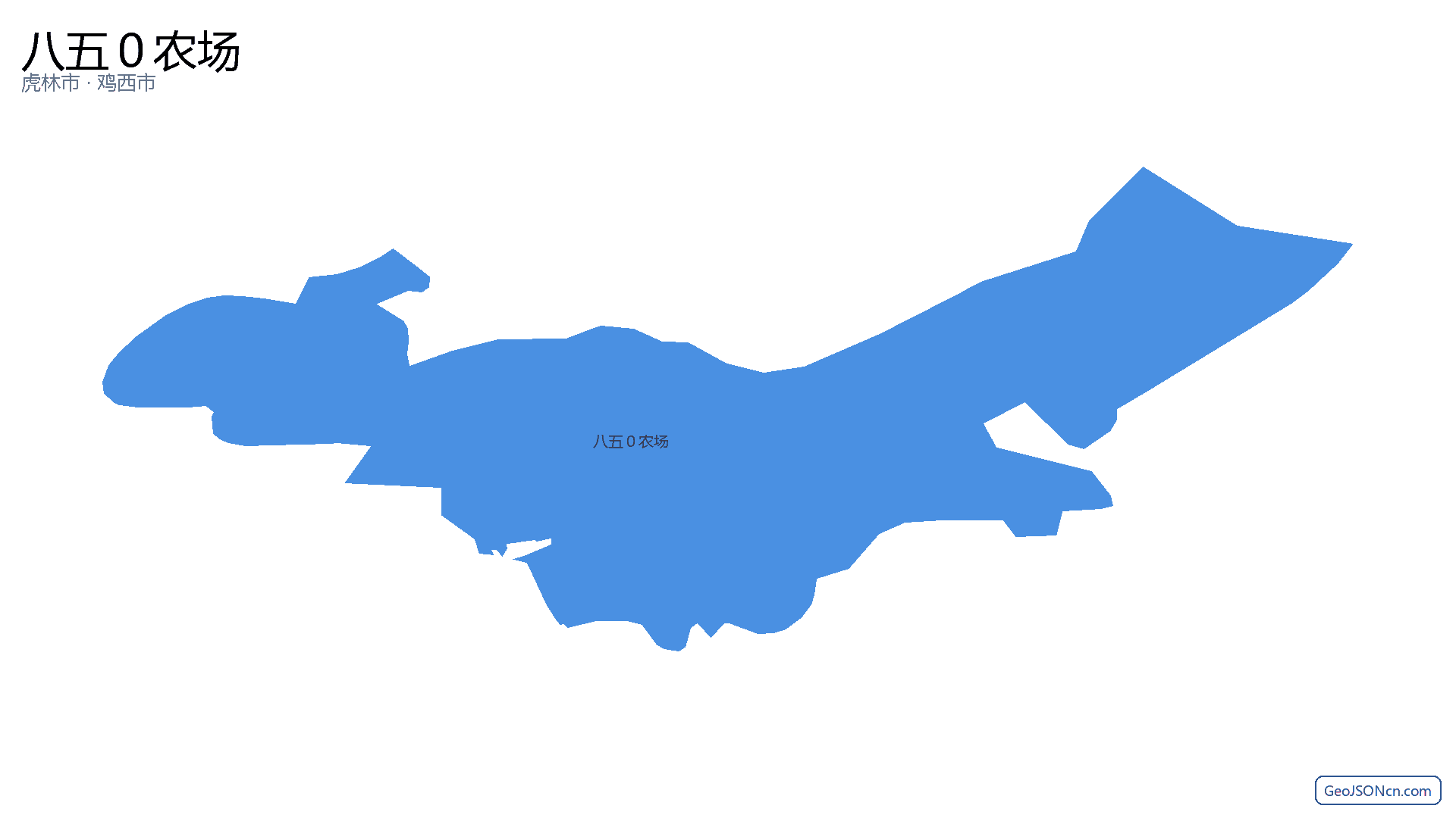 八五０农场行政区划边界地图（虎林市·鸡西市）,提供GeoJSON、SHP矢量边界数据下载及高清地图大图(PNG/JPG) - GeoJSONcn.com