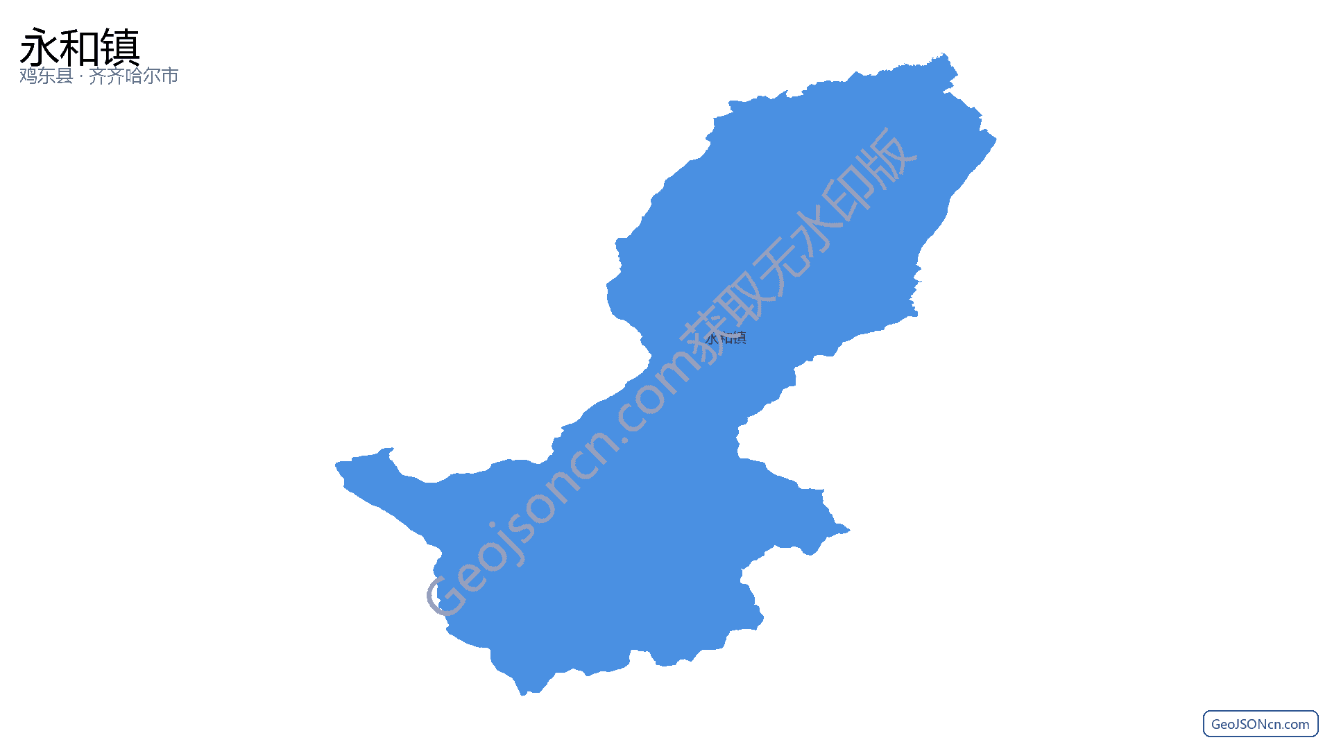 永和镇行政区划边界地图（鸡东县·鸡西市）,提供GeoJSON、SHP矢量边界数据下载及高清地图大图(PNG/JPG) - GeoJSONcn.com