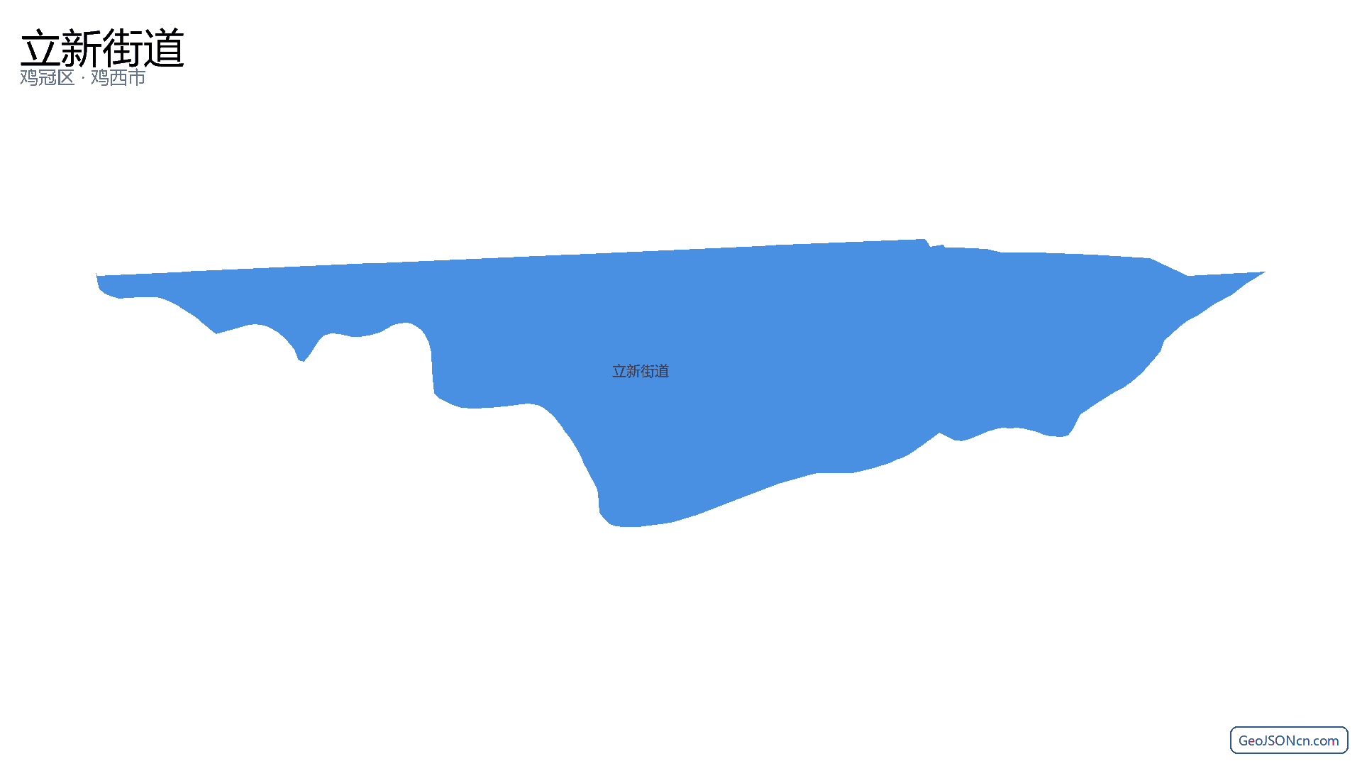 立新街道行政区划边界地图(鸡冠区·鸡西市),提供GeoJSON、SHP矢量边界数据下载及高清地图大图(PNG/JPG) - GeoJSONcn.com