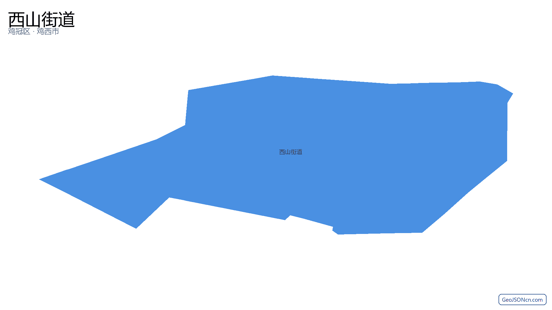 西山街道行政区划边界地图（鸡冠区·鸡西市）,提供GeoJSON、SHP矢量边界数据下载及高清地图大图(PNG/JPG) - GeoJSONcn.com