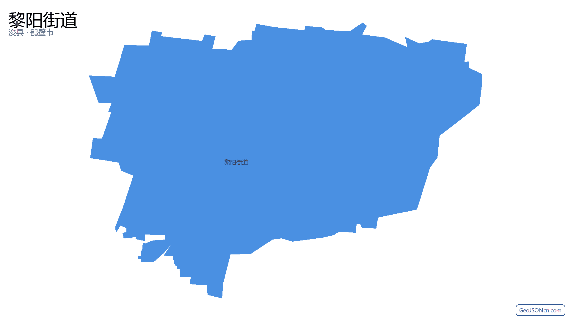 黎阳街道行政区划边界地图(浚县·鹤壁市),提供GeoJSON、SHP矢量边界数据下载及高清地图大图(PNG/JPG) - GeoJSONcn.com