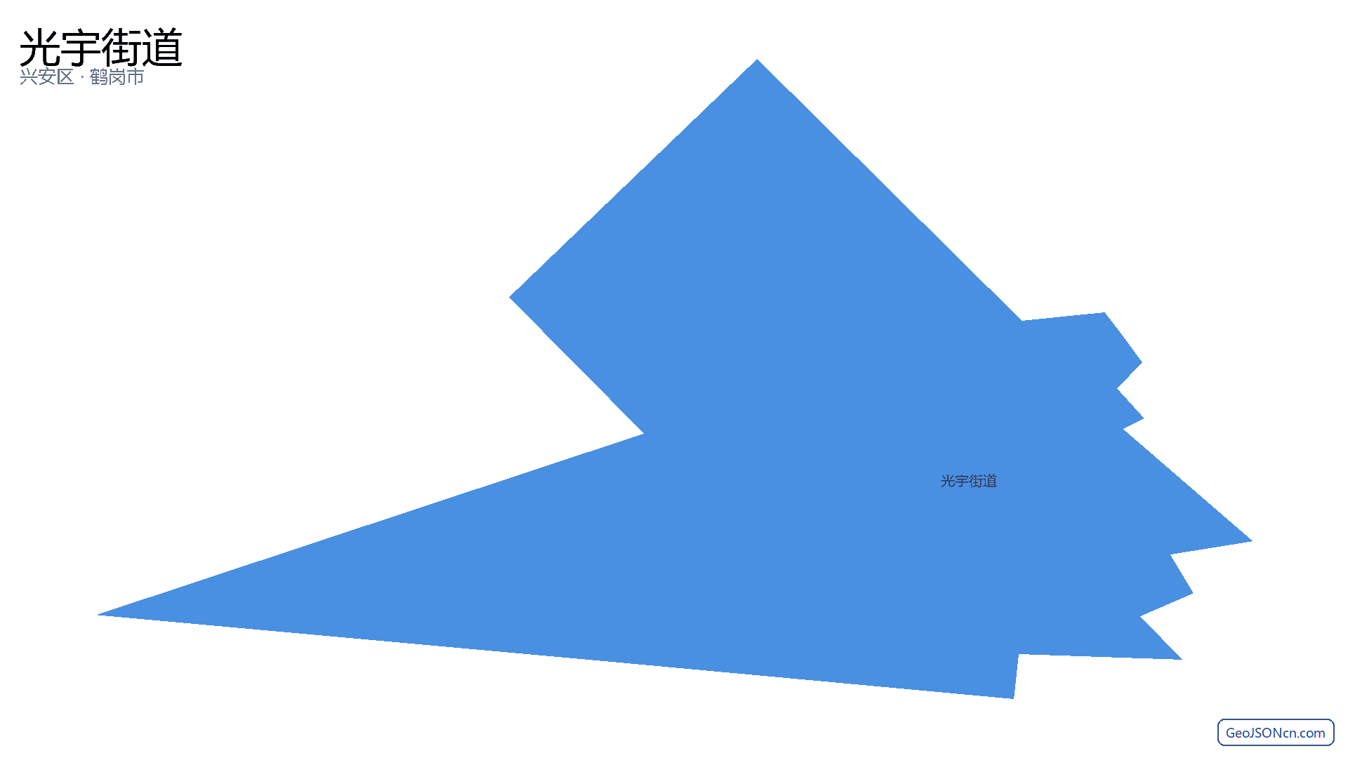 光宇街道行政区划边界地图（兴安区·鹤岗市）,提供GeoJSON、SHP矢量边界数据下载及高清地图大图(PNG/JPG) - GeoJSONcn.com