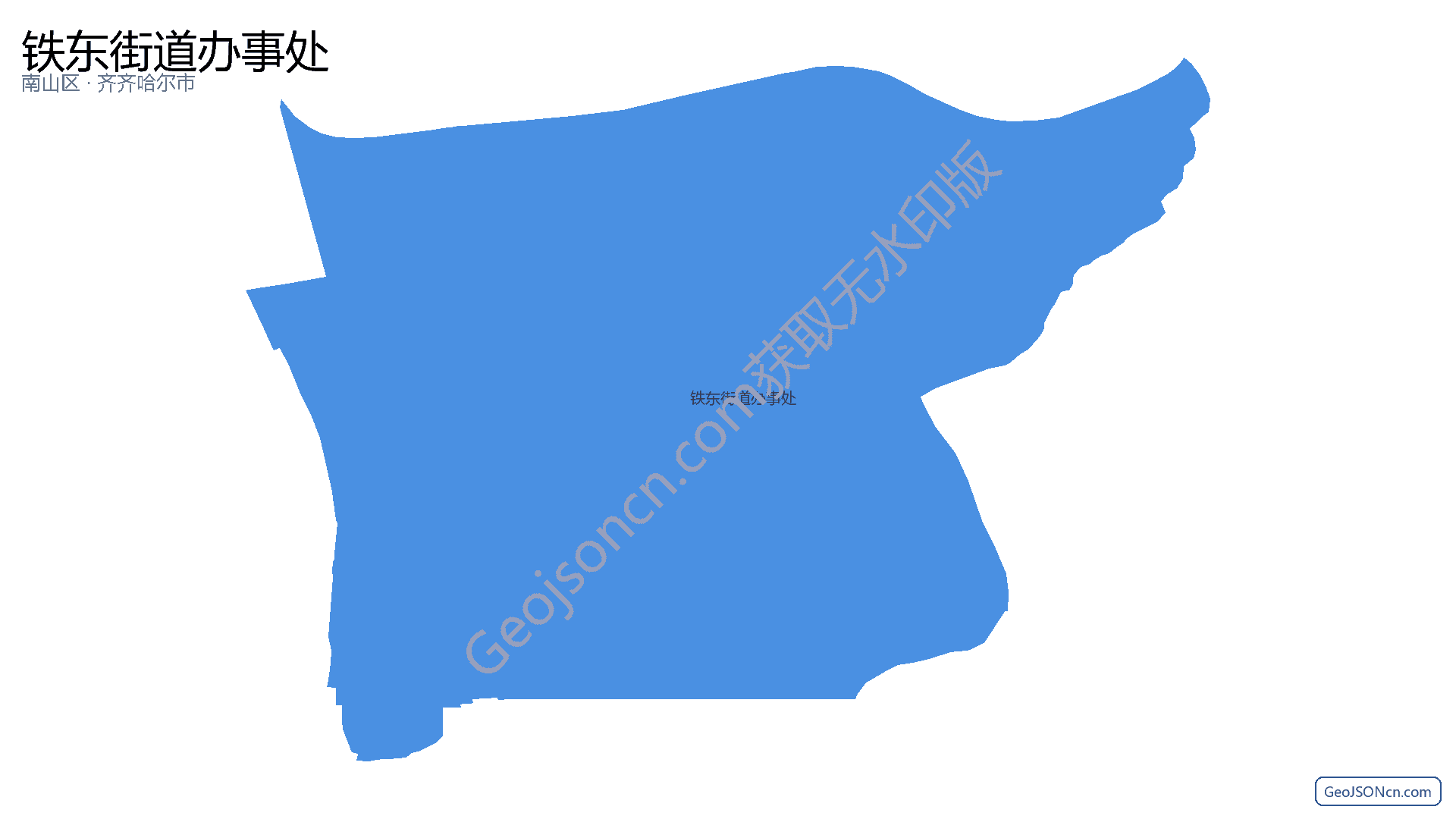 铁东街道办事处行政区划边界地图(南山区·鹤岗市),提供GeoJSON、SHP矢量边界数据下载及高清地图大图(PNG/JPG) - GeoJSONcn.com