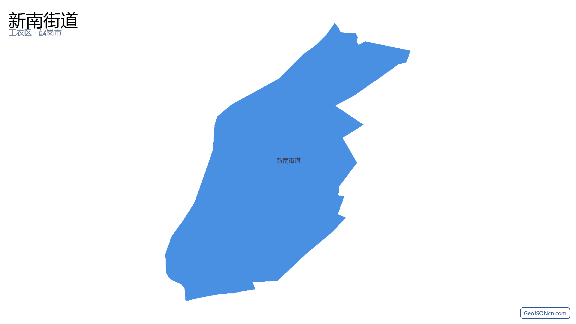 新南街道行政区划边界地图（工农区·鹤岗市）,提供GeoJSON、SHP矢量边界数据下载及高清地图大图(PNG/JPG) - GeoJSONcn.com