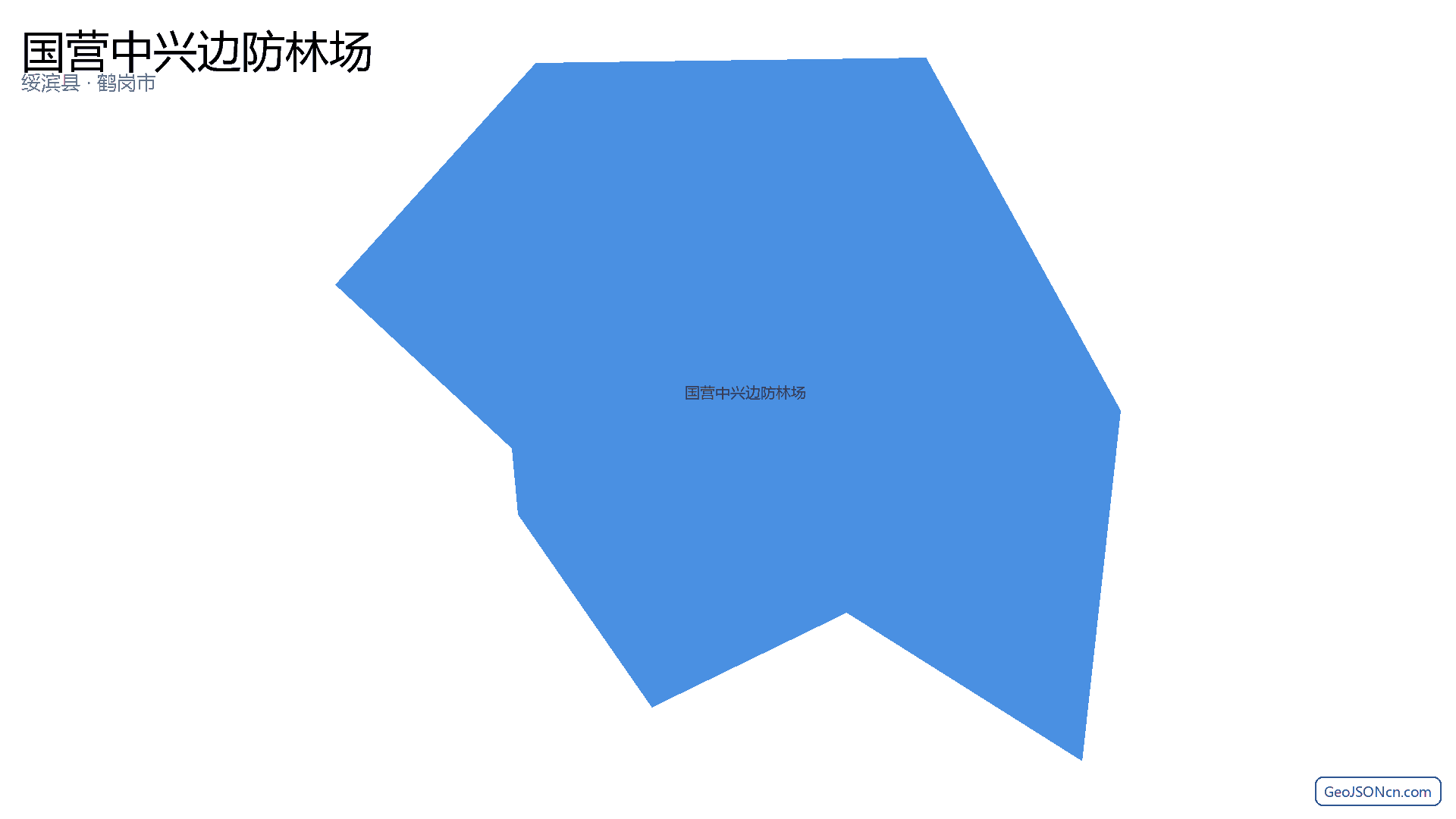 国营中兴边防林场行政区划边界地图(绥滨县·鹤岗市),提供GeoJSON、SHP矢量边界数据下载及高清地图大图(PNG/JPG) - GeoJSONcn.com