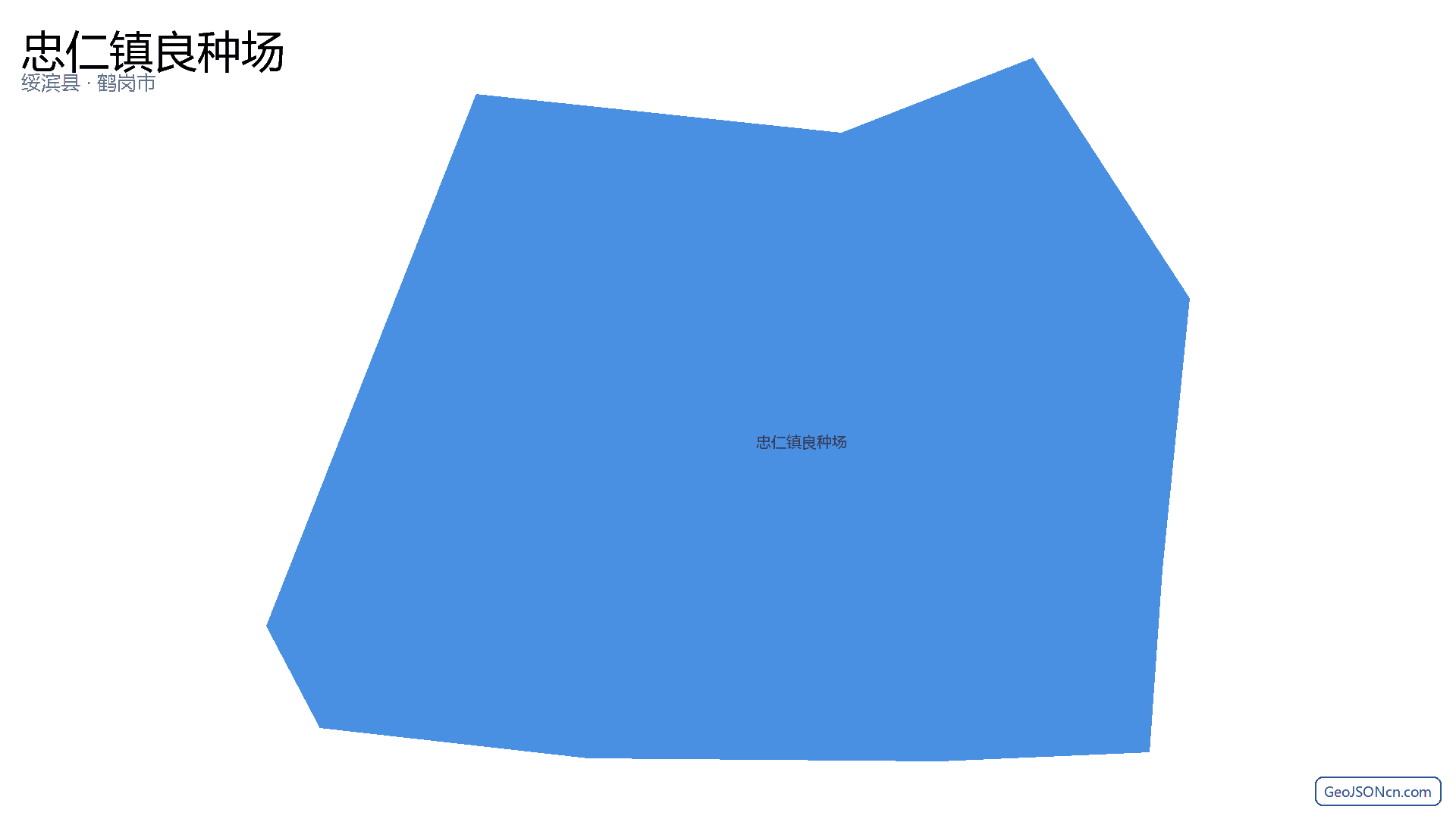 忠仁镇良种场行政区划边界地图(绥滨县·鹤岗市),提供GeoJSON、SHP矢量边界数据下载及高清地图大图(PNG/JPG) - GeoJSONcn.com