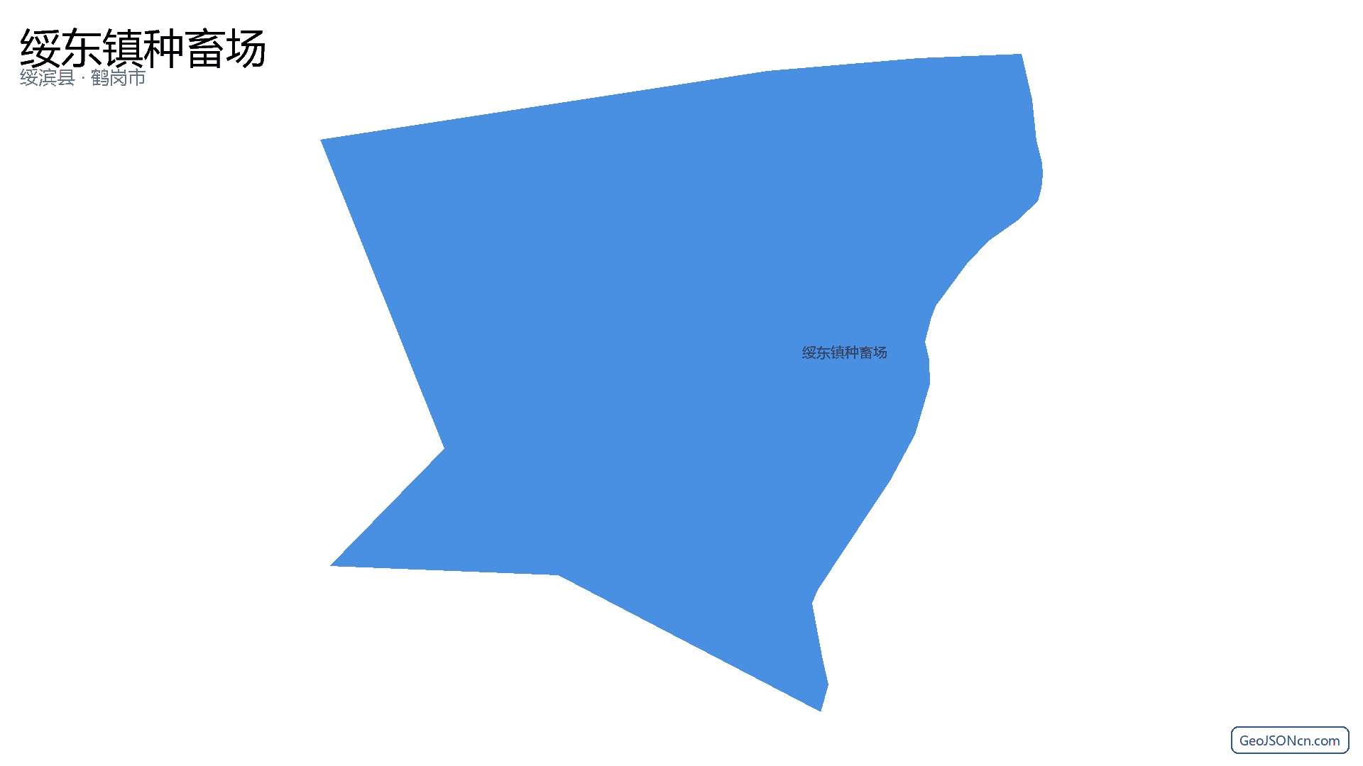 绥东镇种畜场行政区划边界地图（绥滨县·鹤岗市）,提供GeoJSON、SHP矢量边界数据下载及高清地图大图(PNG/JPG) - GeoJSONcn.com
