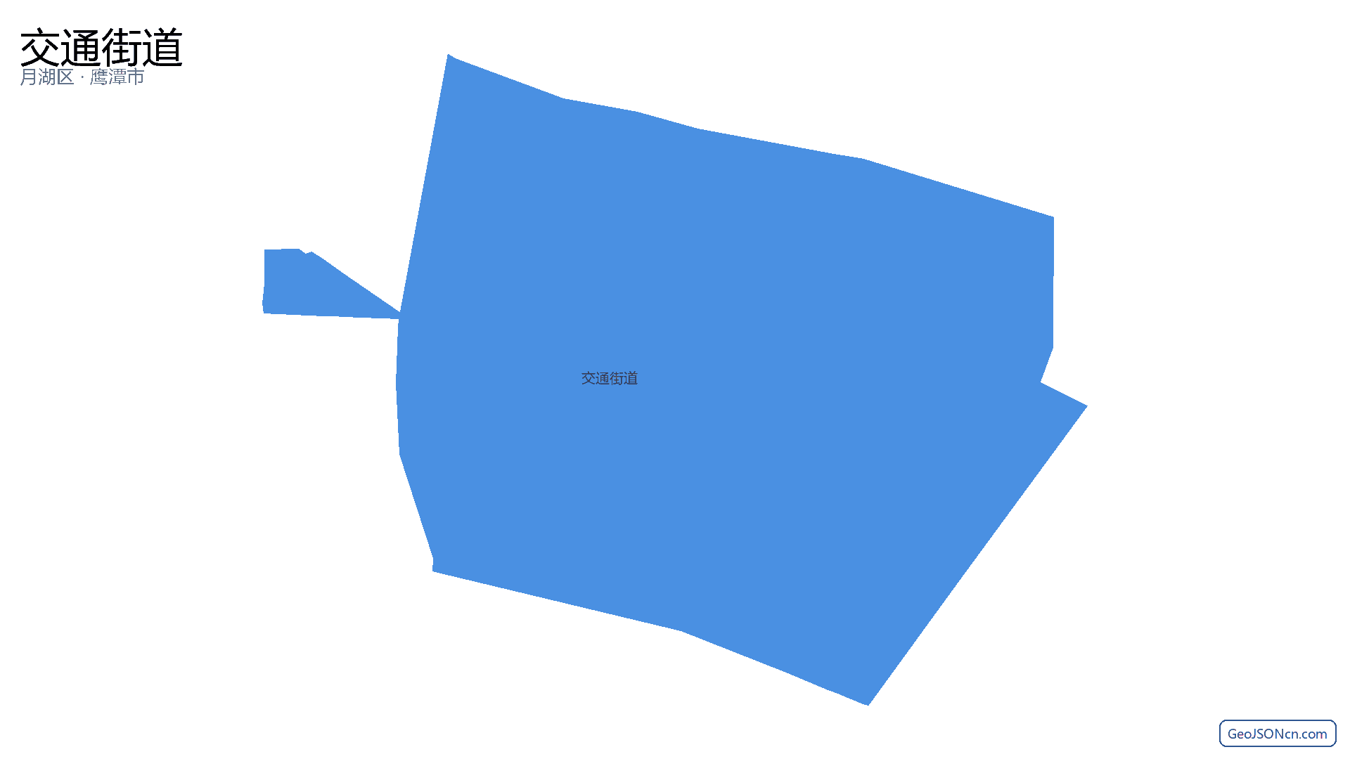 交通街道行政区划边界地图（月湖区·鹰潭市）,提供GeoJSON、SHP矢量边界数据下载及高清地图大图(PNG/JPG) - GeoJSONcn.com