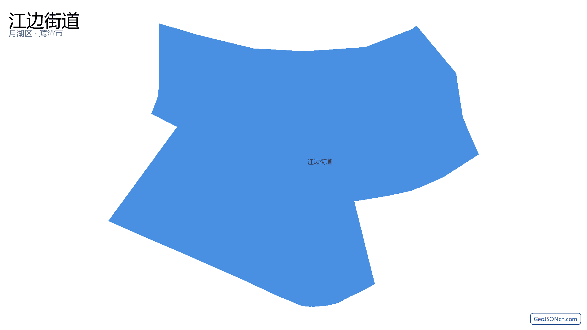 江边街道行政区划边界地图（月湖区·鹰潭市）,提供GeoJSON、SHP矢量边界数据下载及高清地图大图(PNG/JPG) - GeoJSONcn.com