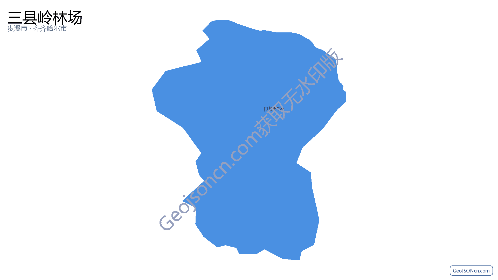 三县岭林场行政区划边界地图(贵溪市·鹰潭市),提供GeoJSON、SHP矢量边界数据下载及高清地图大图(PNG/JPG) - GeoJSONcn.com