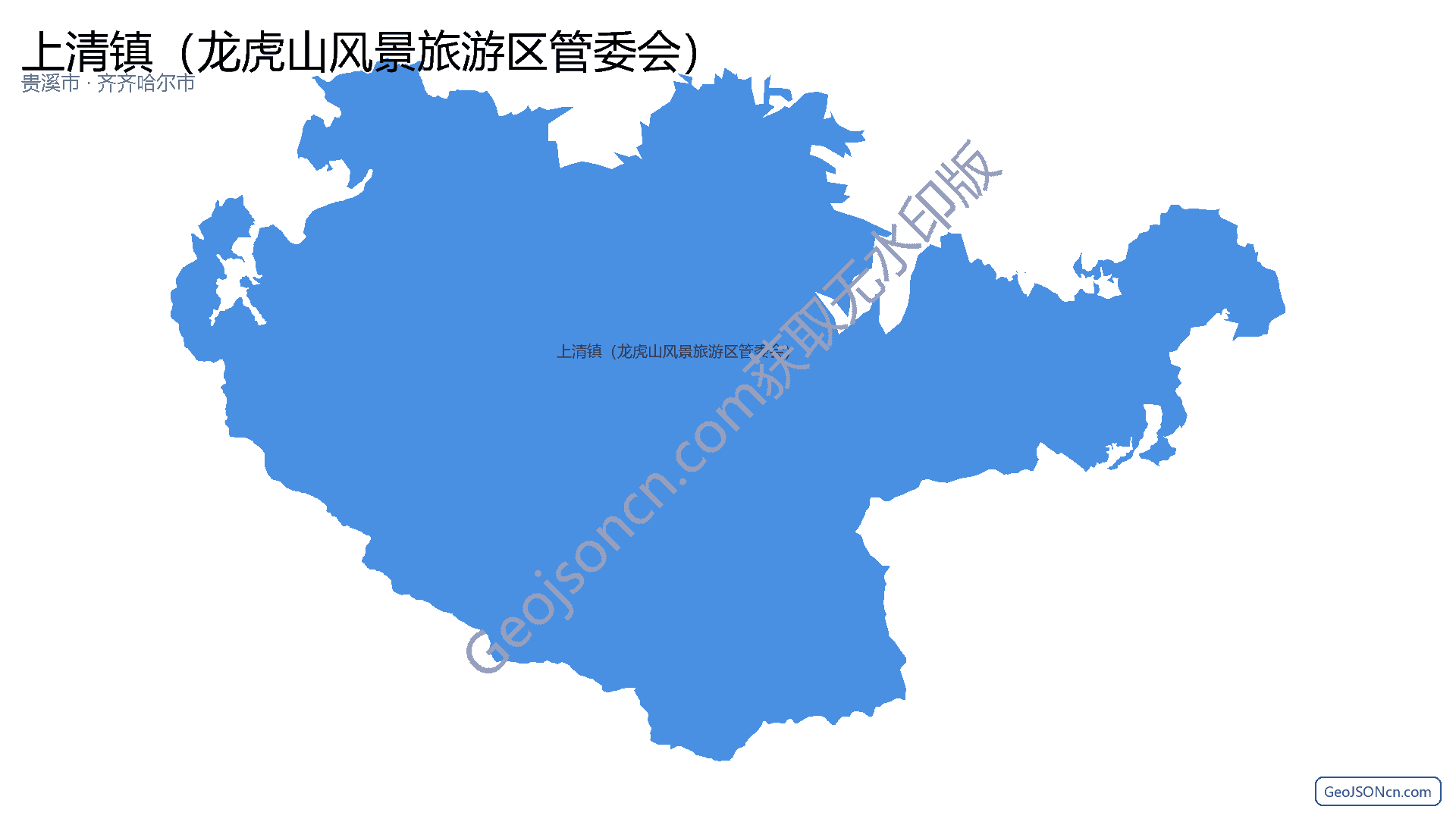 上清镇（龙虎山风景旅游区管委会）行政区划边界地图（贵溪市·鹰潭市）,提供GeoJSON、SHP矢量边界数据下载及高清地图大图(PNG/JPG) - GeoJSONcn.com