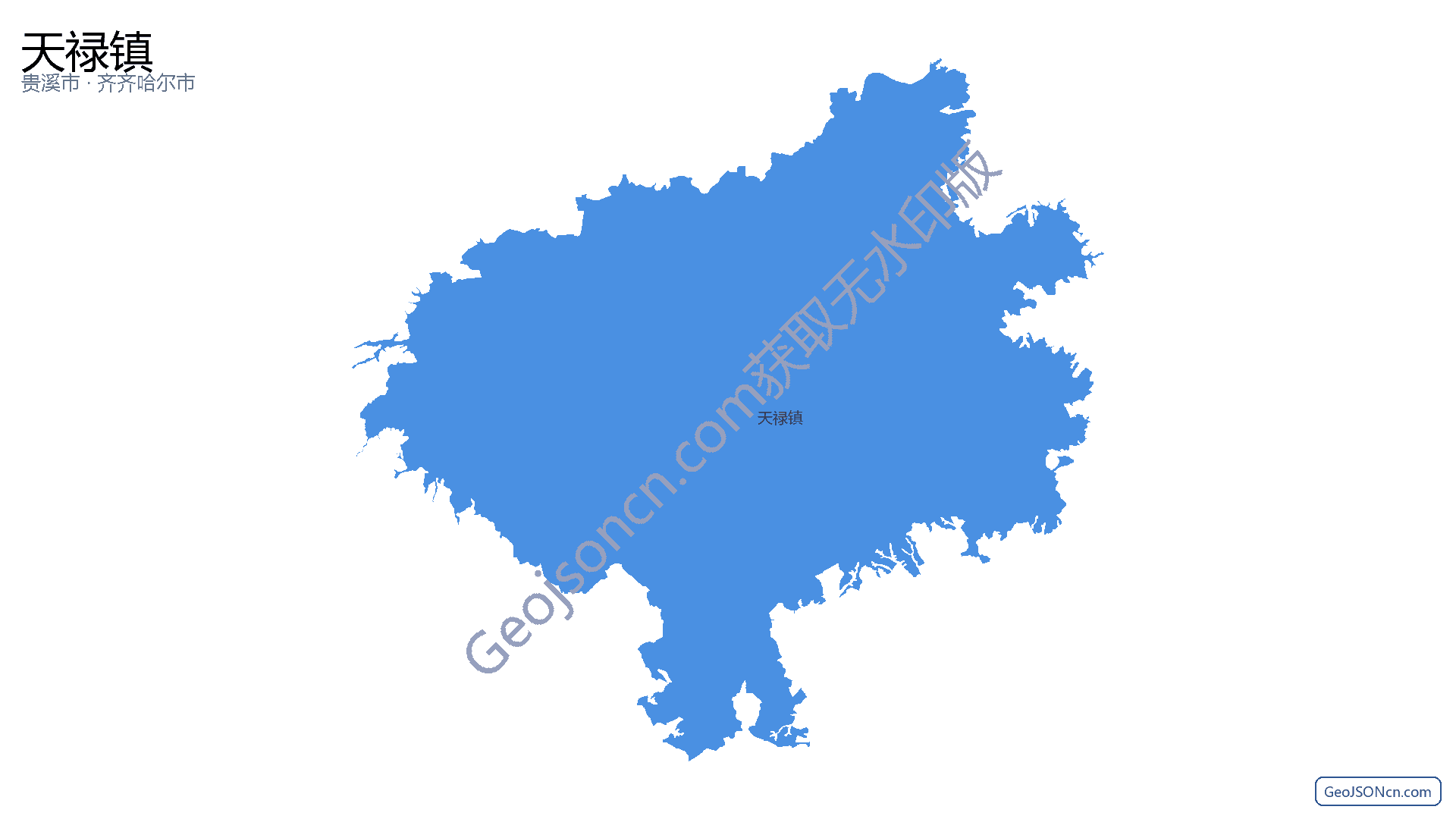 天禄镇行政区划边界地图(贵溪市·鹰潭市),提供GeoJSON、SHP矢量边界数据下载及高清地图大图(PNG/JPG) - GeoJSONcn.com