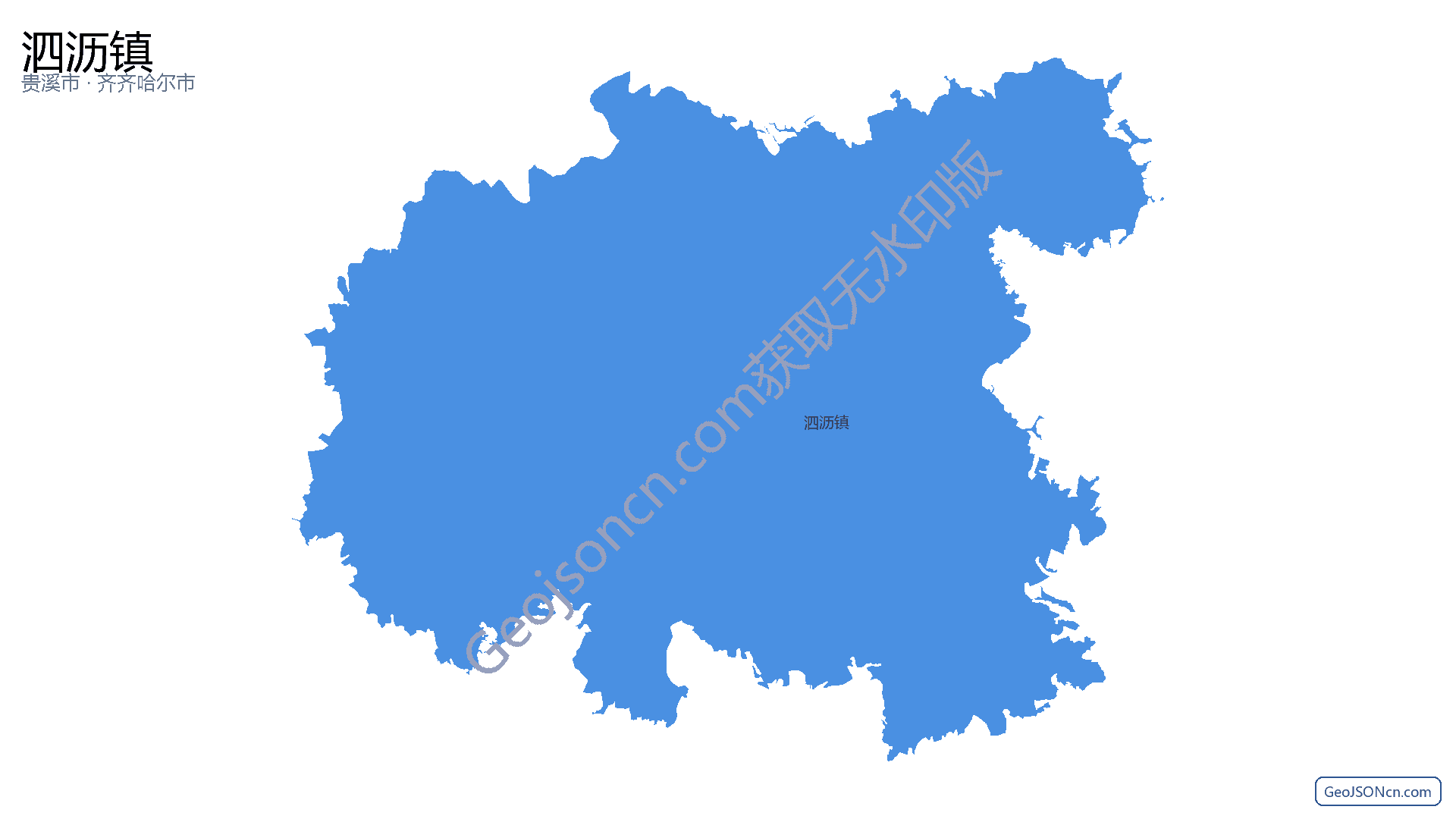 泗沥镇行政区划边界地图(贵溪市·鹰潭市),提供GeoJSON、SHP矢量边界数据下载及高清地图大图(PNG/JPG) - GeoJSONcn.com