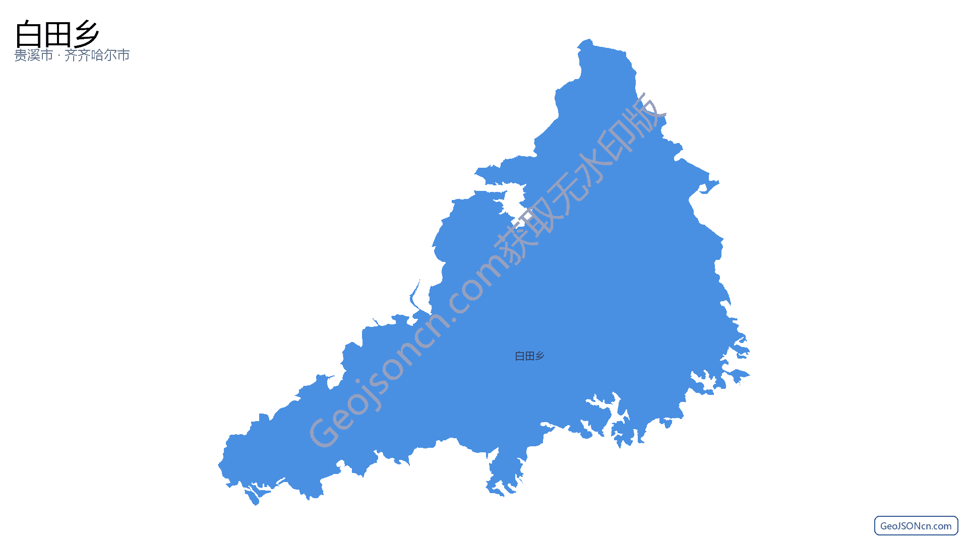 白田乡行政区划边界地图(贵溪市·鹰潭市),提供GeoJSON、SHP矢量边界数据下载及高清地图大图(PNG/JPG) - GeoJSONcn.com