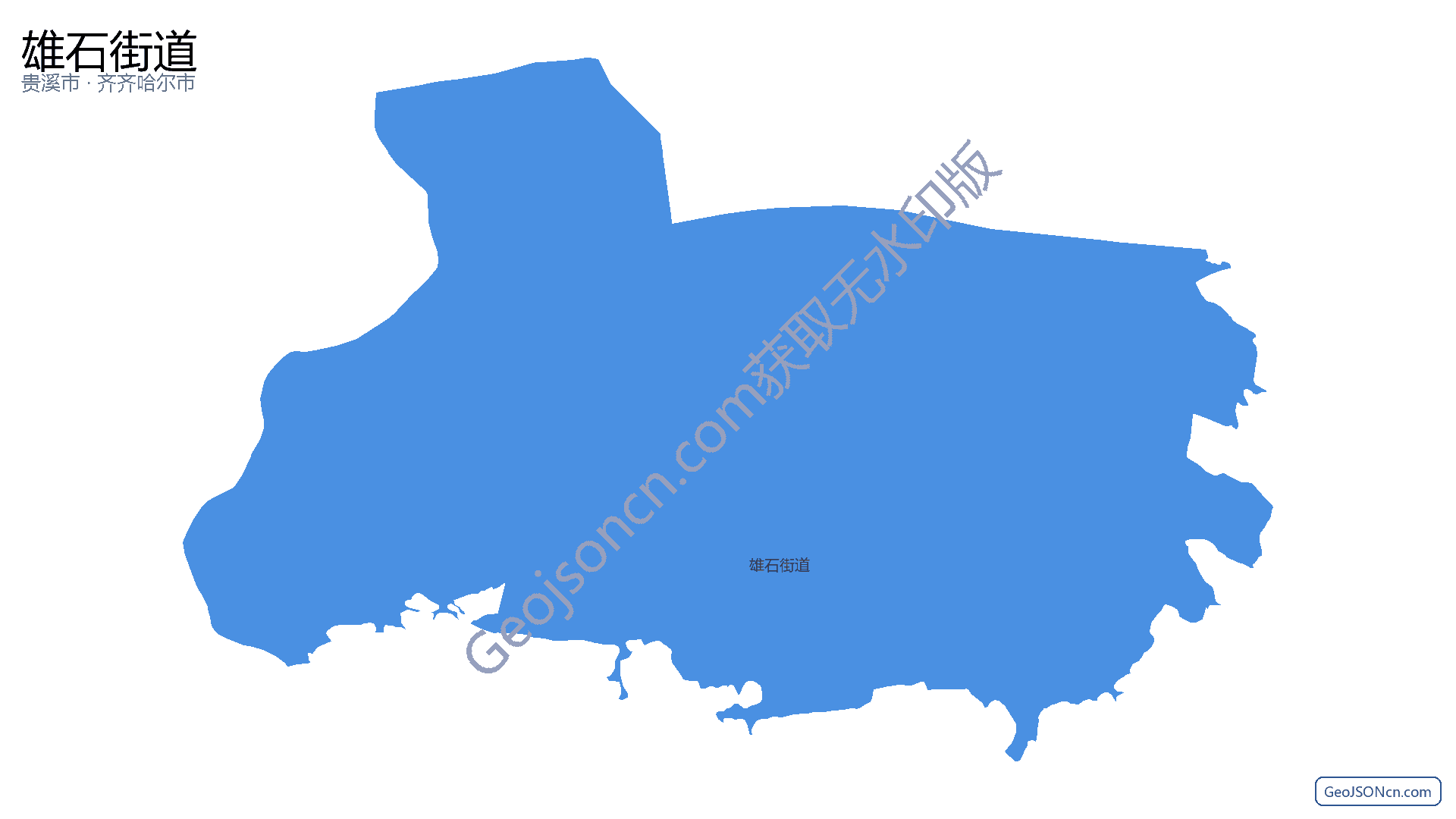 雄石街道行政区划边界地图（贵溪市·鹰潭市）,提供GeoJSON、SHP矢量边界数据下载及高清地图大图(PNG/JPG) - GeoJSONcn.com