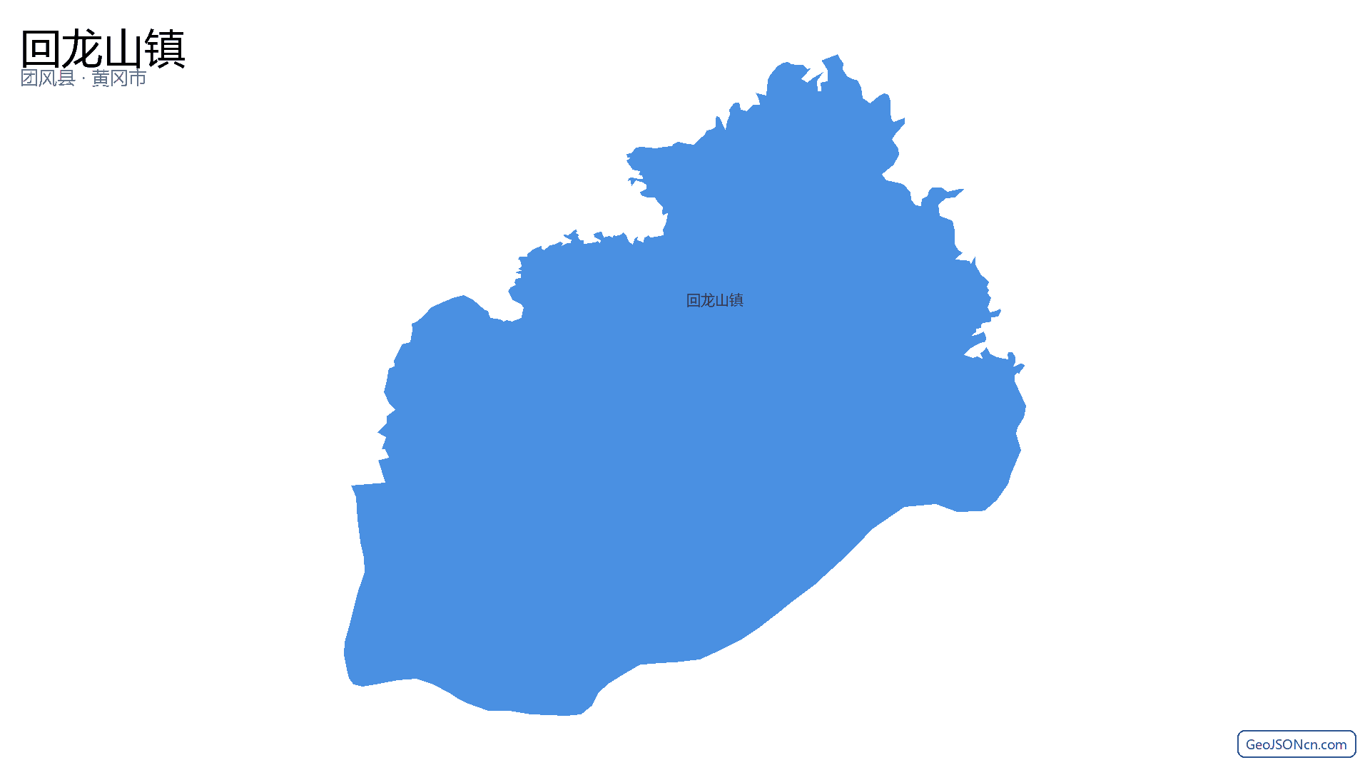回龙山镇行政区划边界地图(团风县·黄冈市),提供GeoJSON、SHP矢量边界数据下载及高清地图大图(PNG/JPG) - GeoJSONcn.com