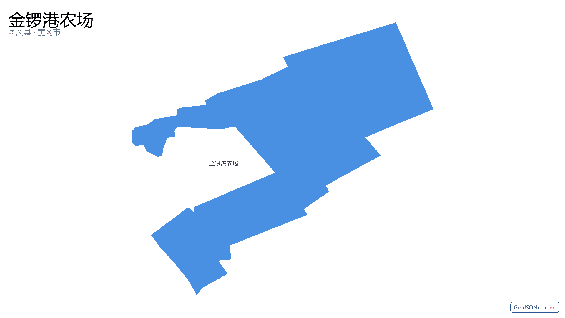 金锣港农场行政区划边界地图(团风县·黄冈市),提供GeoJSON、SHP矢量边界数据下载及高清地图大图(PNG/JPG) - GeoJSONcn.com