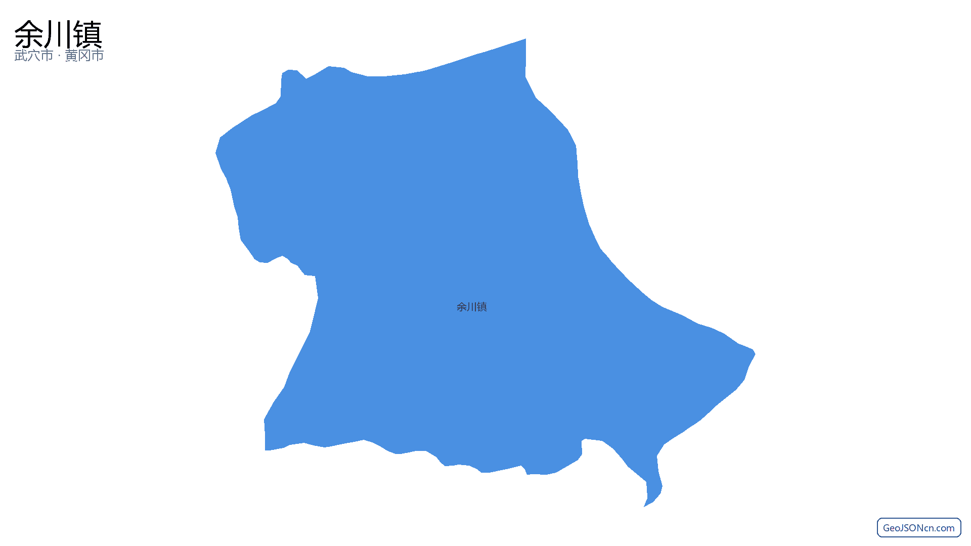 余川镇行政区划边界地图(武穴市·黄冈市),提供GeoJSON、SHP矢量边界数据下载及高清地图大图(PNG/JPG) - GeoJSONcn.com