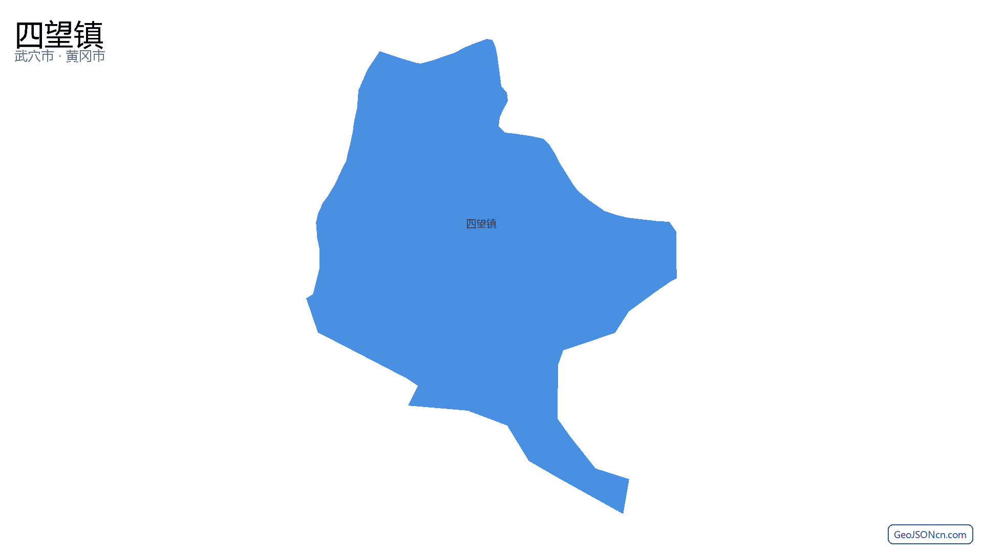四望镇行政区划边界地图（武穴市·黄冈市）,提供GeoJSON、SHP矢量边界数据下载及高清地图大图(PNG/JPG) - GeoJSONcn.com