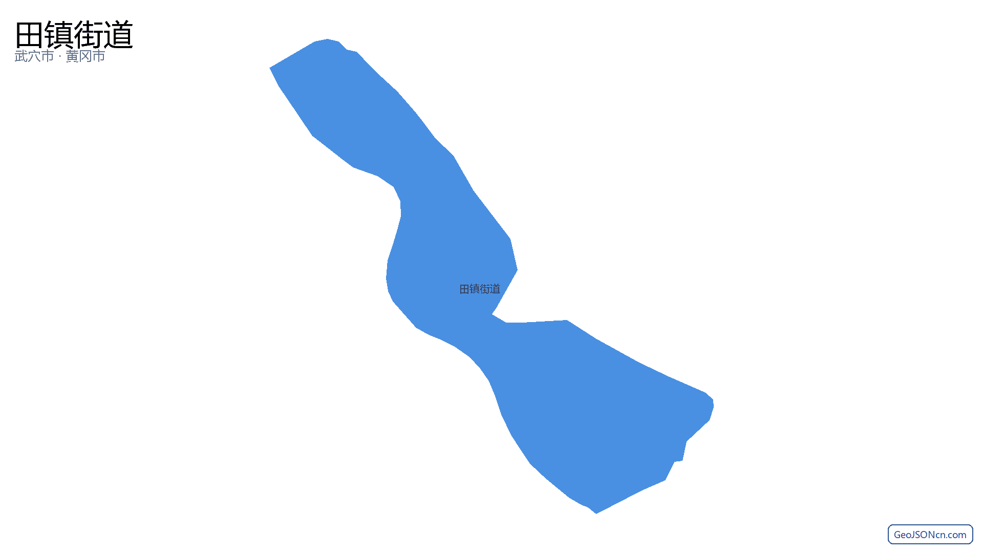 田镇街道行政区划边界地图(武穴市·黄冈市),提供GeoJSON、SHP矢量边界数据下载及高清地图大图(PNG/JPG) - GeoJSONcn.com