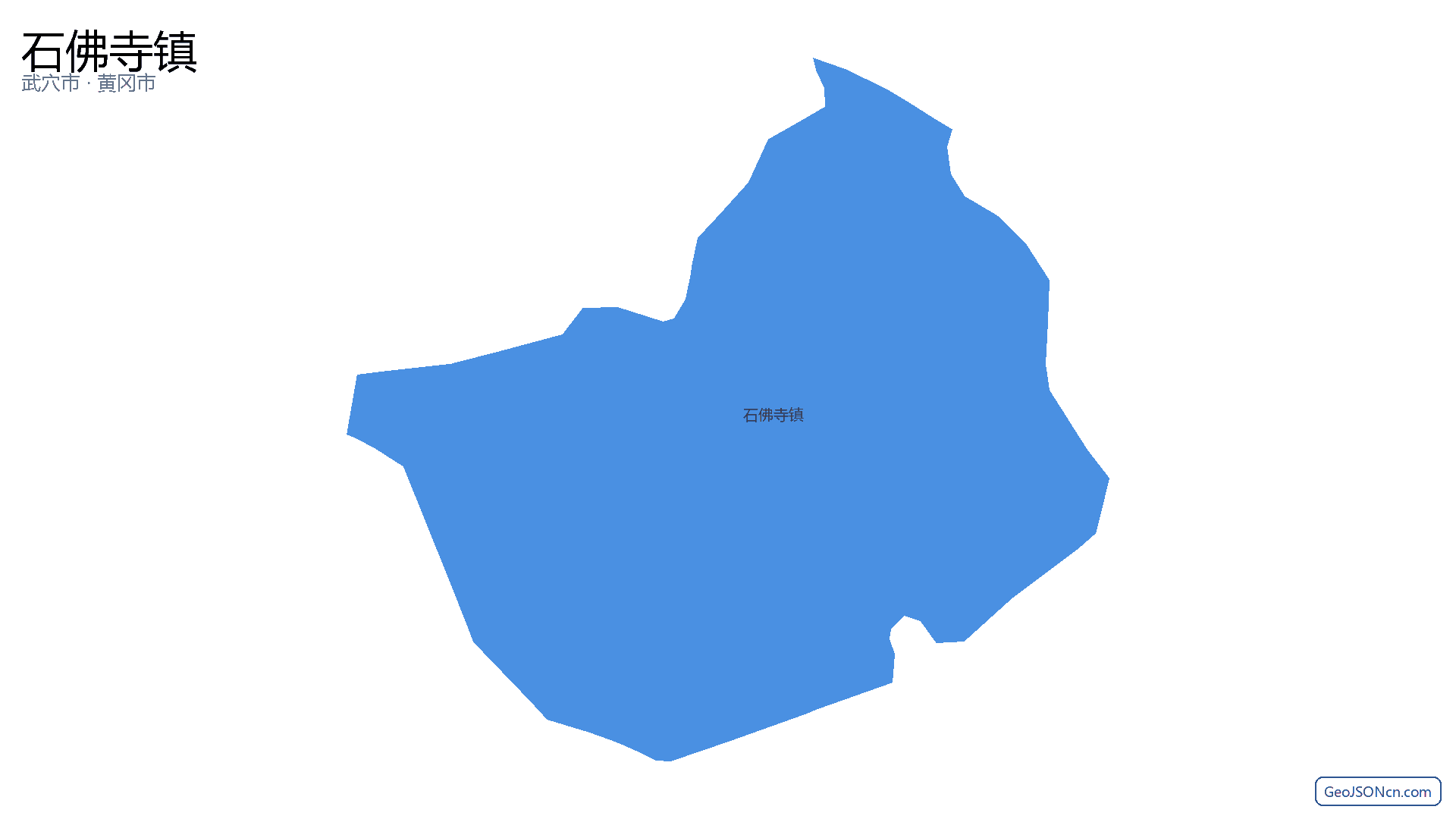石佛寺镇行政区划边界地图(武穴市·黄冈市),提供GeoJSON、SHP矢量边界数据下载及高清地图大图(PNG/JPG) - GeoJSONcn.com