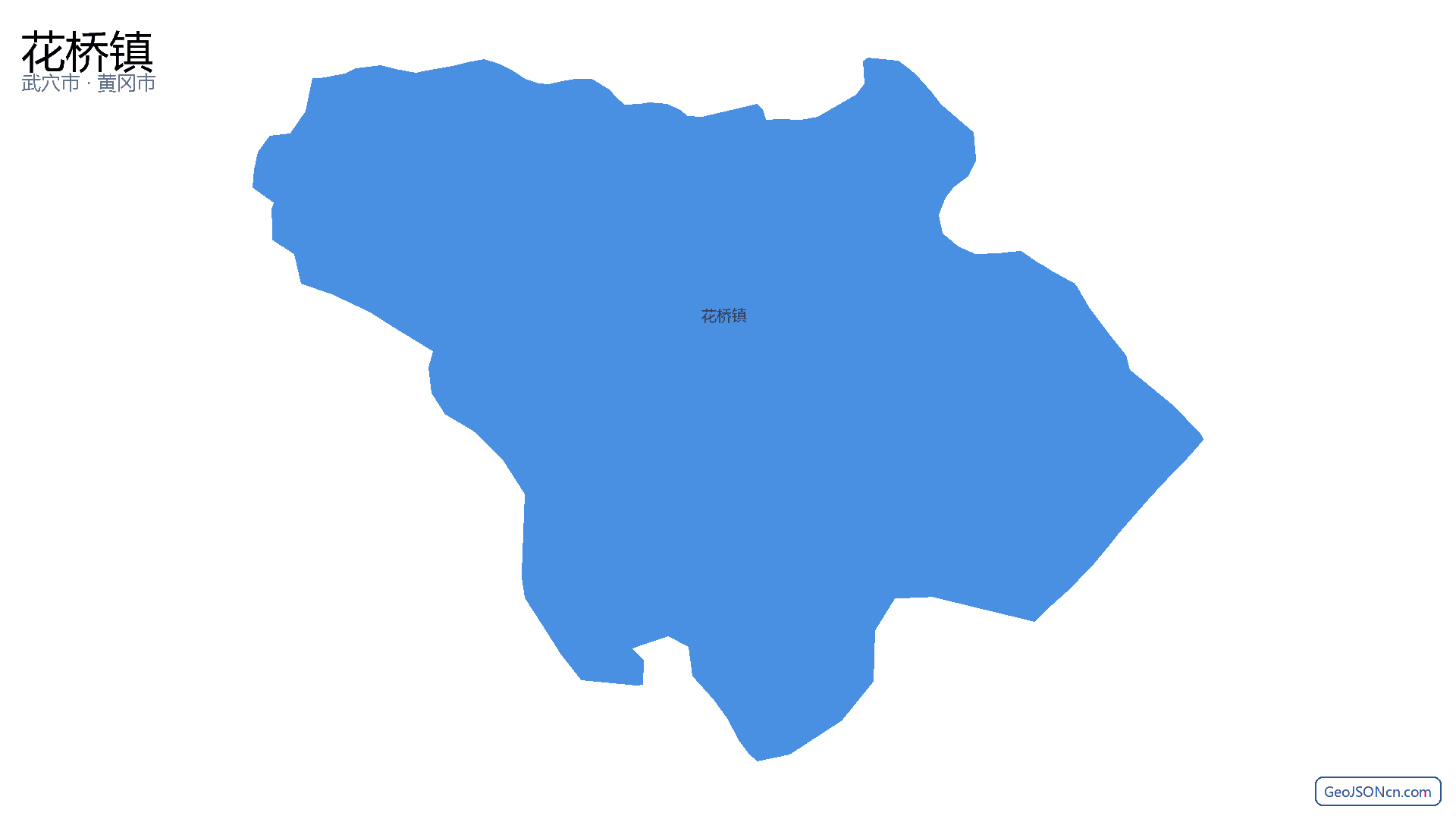 花桥镇行政区划边界地图（武穴市·黄冈市）,提供GeoJSON、SHP矢量边界数据下载及高清地图大图(PNG/JPG) - GeoJSONcn.com
