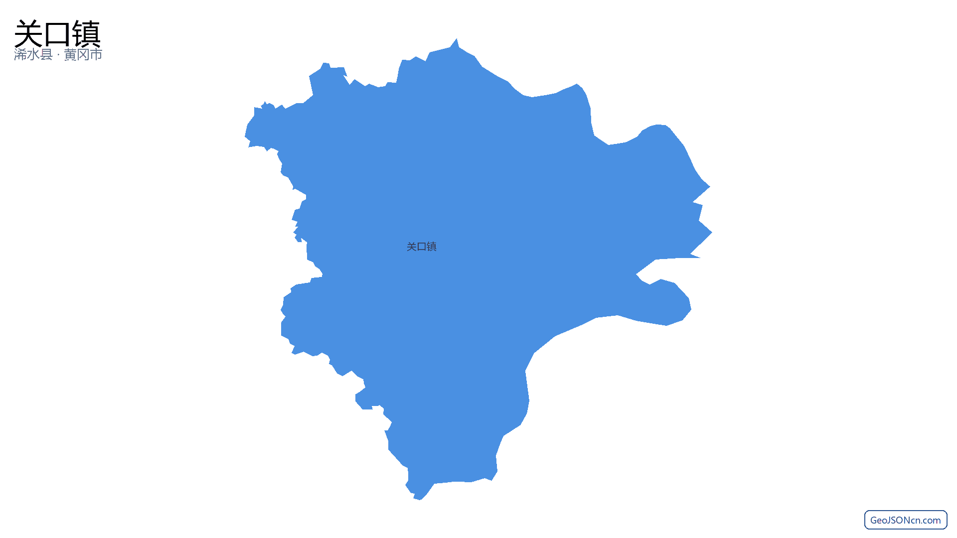 关口镇行政区划边界地图(浠水县·黄冈市),提供GeoJSON、SHP矢量边界数据下载及高清地图大图(PNG/JPG) - GeoJSONcn.com