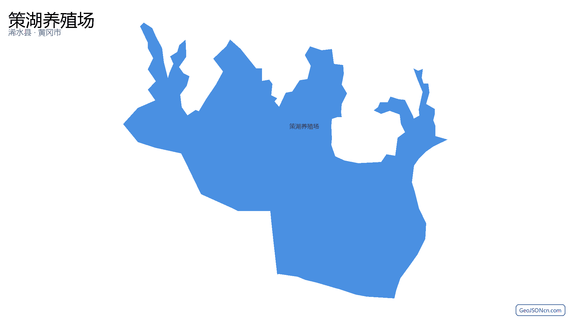 策湖养殖场行政区划边界地图（浠水县·黄冈市）,提供GeoJSON、SHP矢量边界数据下载及高清地图大图(PNG/JPG) - GeoJSONcn.com