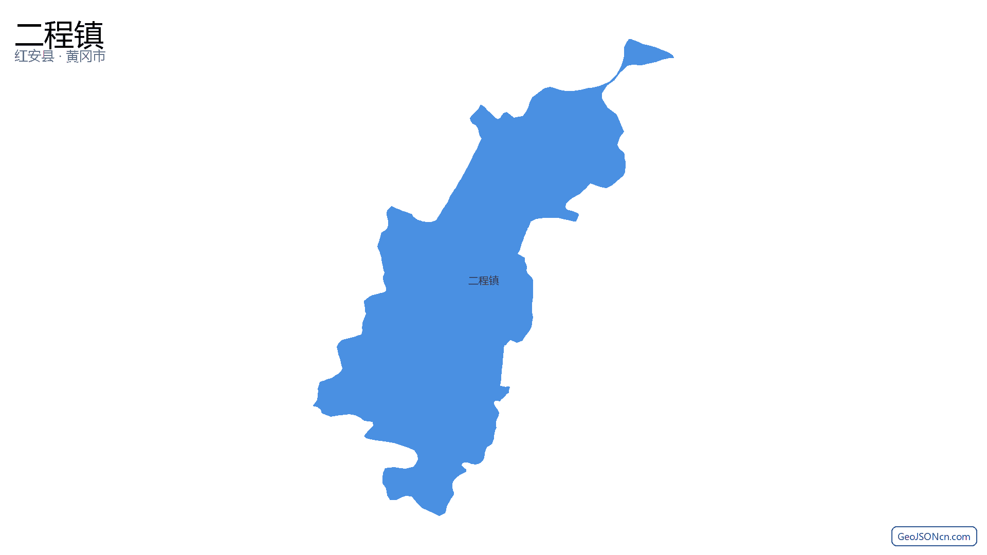 二程镇行政区划边界地图（红安县·黄冈市）,提供GeoJSON、SHP矢量边界数据下载及高清地图大图(PNG/JPG) - GeoJSONcn.com
