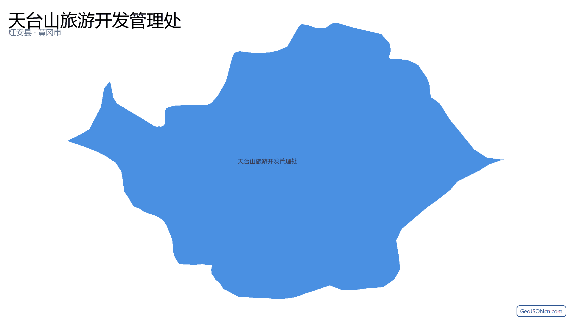 天台山旅游开发管理处行政区划边界地图(红安县·黄冈市),提供GeoJSON、SHP矢量边界数据下载及高清地图大图(PNG/JPG) - GeoJSONcn.com