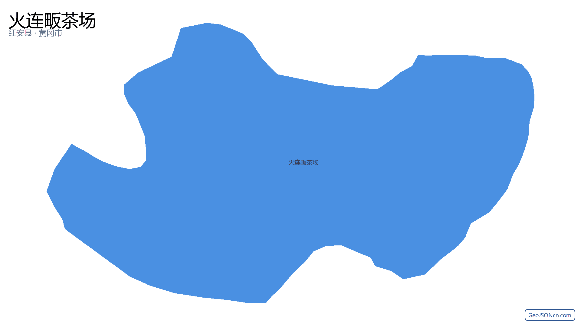 火连畈茶场行政区划边界地图（红安县·黄冈市）,提供GeoJSON、SHP矢量边界数据下载及高清地图大图(PNG/JPG) - GeoJSONcn.com