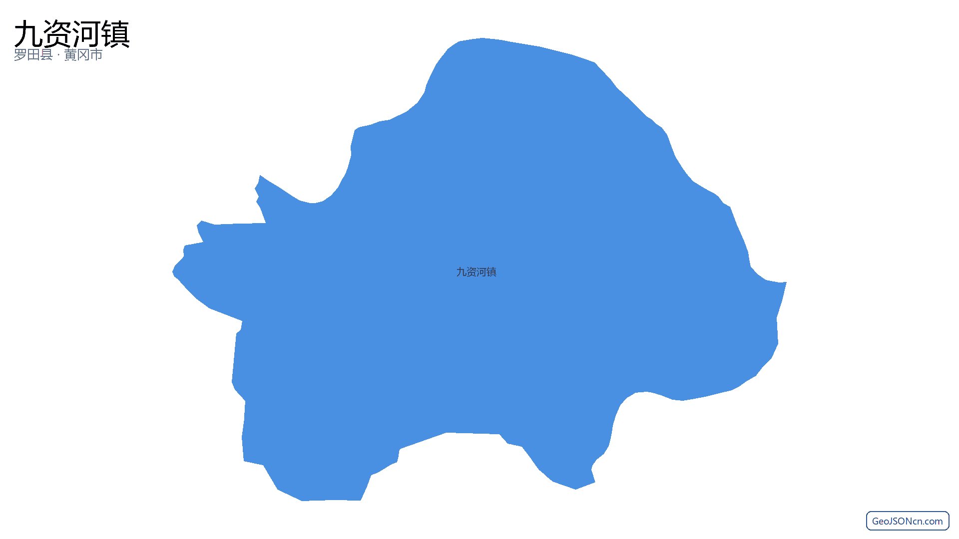 九资河镇行政区划边界地图(罗田县·黄冈市),提供GeoJSON、SHP矢量边界数据下载及高清地图大图(PNG/JPG) - GeoJSONcn.com