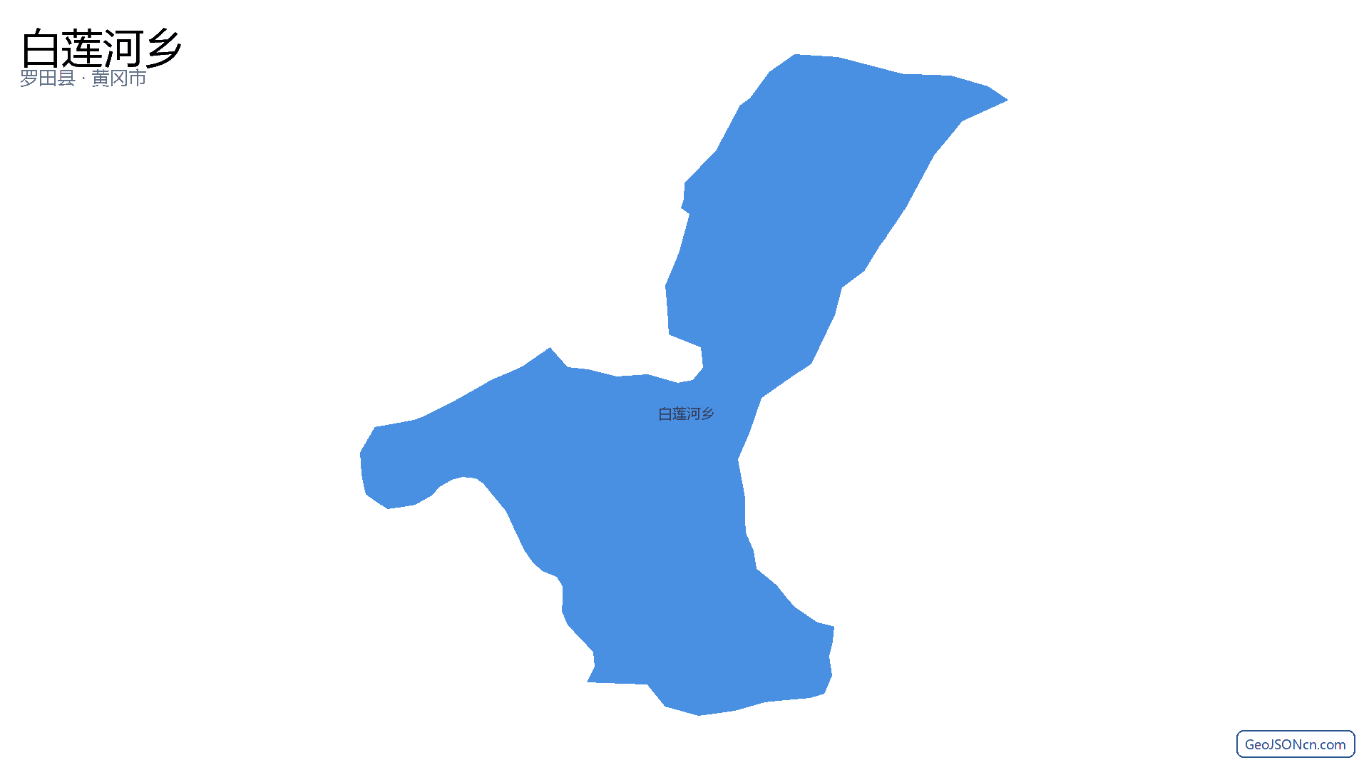 白莲河乡行政区划边界地图（罗田县·黄冈市）,提供GeoJSON、SHP矢量边界数据下载及高清地图大图(PNG/JPG) - GeoJSONcn.com