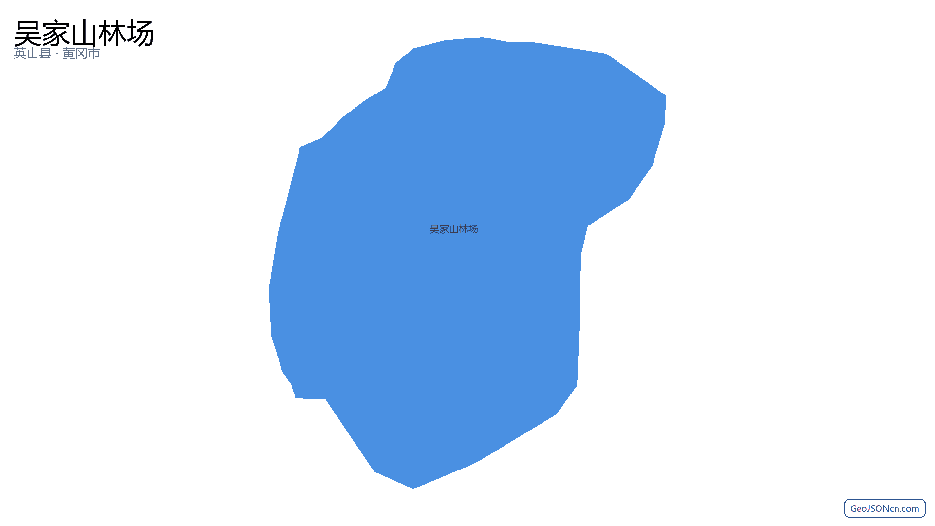 吴家山林场行政区划边界地图（英山县·黄冈市）,提供GeoJSON、SHP矢量边界数据下载及高清地图大图(PNG/JPG) - GeoJSONcn.com
